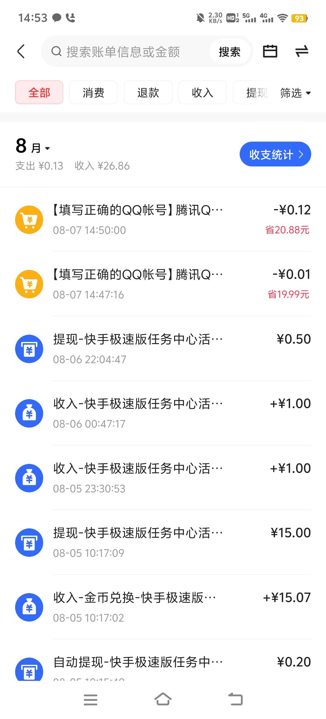 黑了

34 / 作者:小太阳477 / 