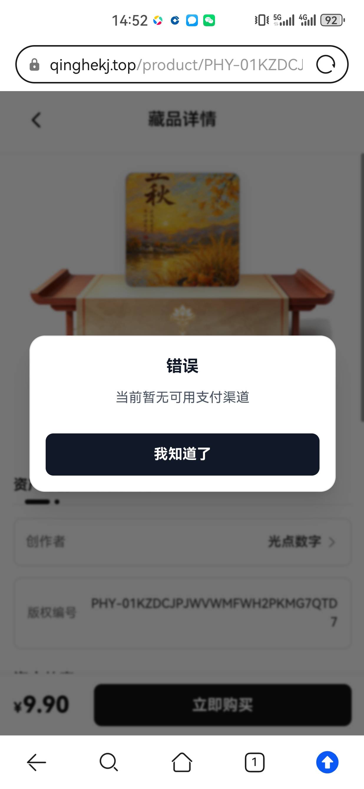 我x，付款了忘记开通了，一直点这个，来回几下没了才发现钱包没开通

67 / 作者:懂哥 / 