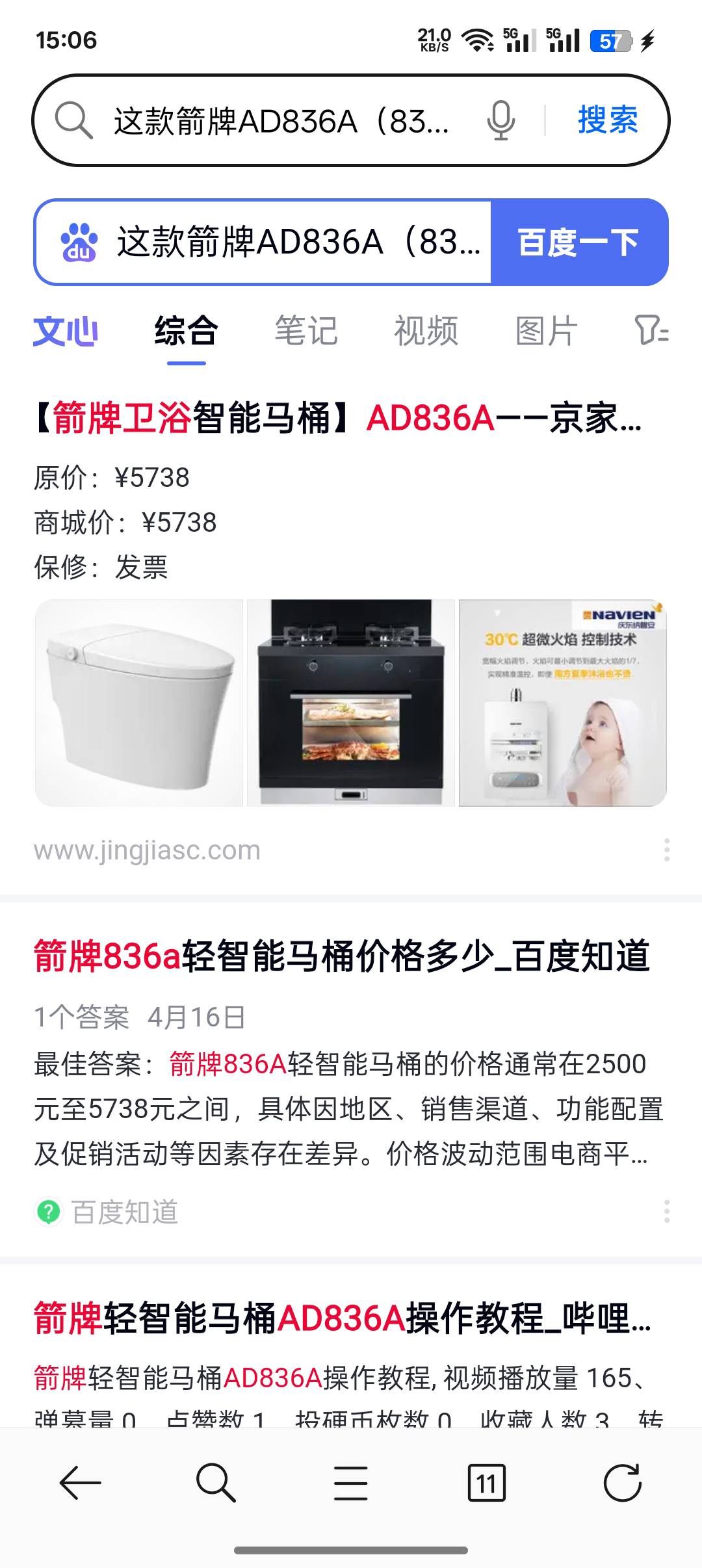 马桶系统给我退了，不是商家退款的，申请就完事了

77 / 作者:挽风199 / 