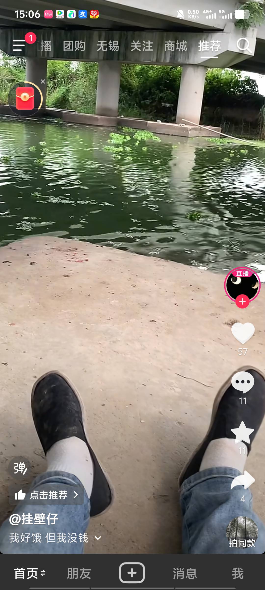 这是哪个挂壁老哥，在不在卡农

93 / 作者:，，鸡， / 