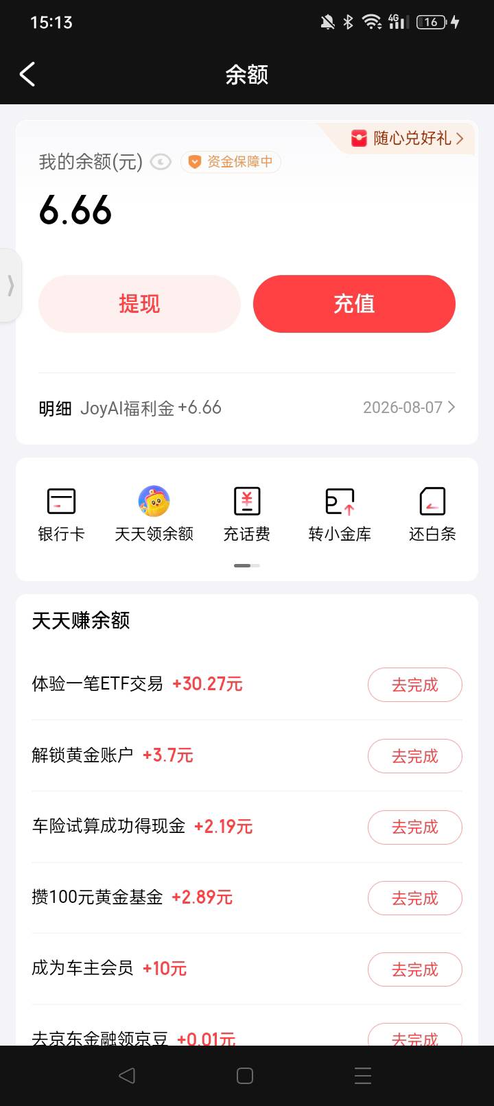 老哥发的京东饭补还真有大包 6.6


27 / 作者:可口可乐141 / 
