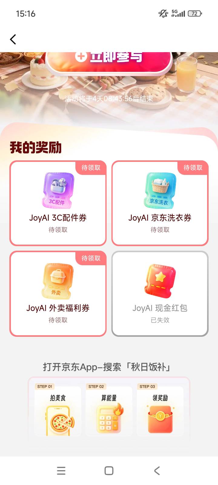 就我为什么是已失效啊？？？

69 / 作者:中奖一个亿 / 