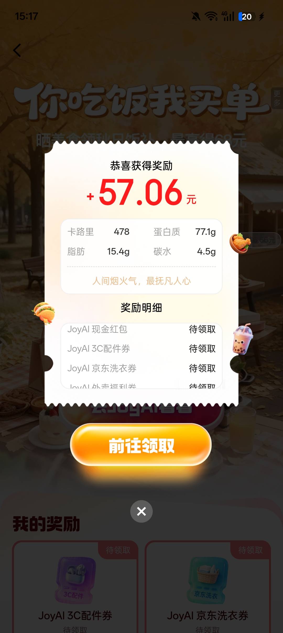 京东秋日饭补这个是真的有57吗

59 / 作者:牛牛牛啊 / 