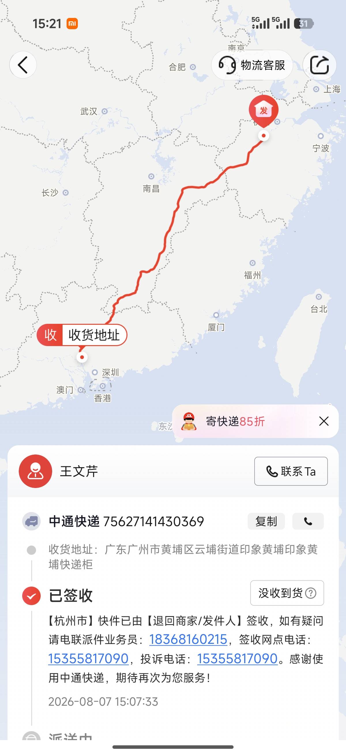 马桶被退回去了 马桶社区宣布结束

99 / 作者:小小多肉 / 