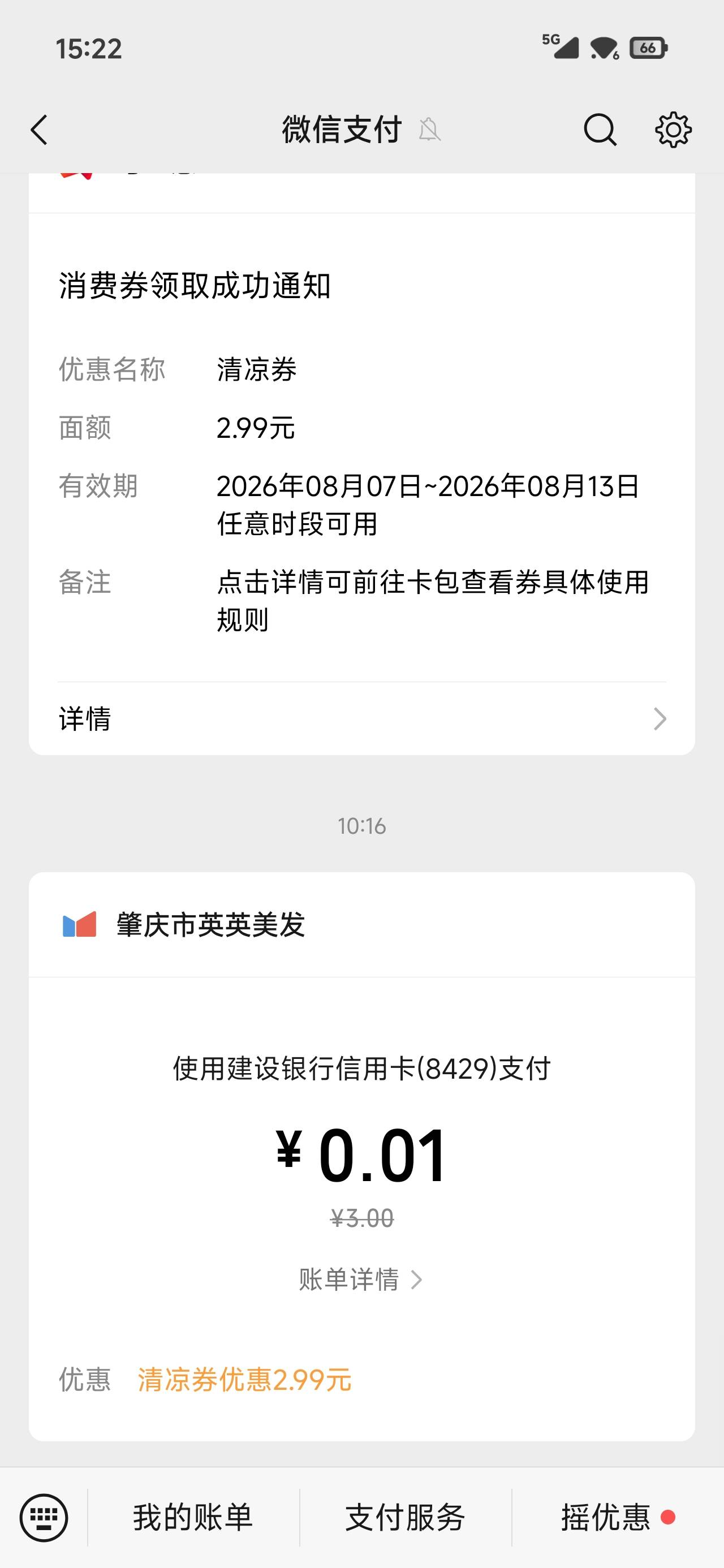 老哥们，怎么清凉券t不了呢
6 / 作者:代喝奶茶 / 