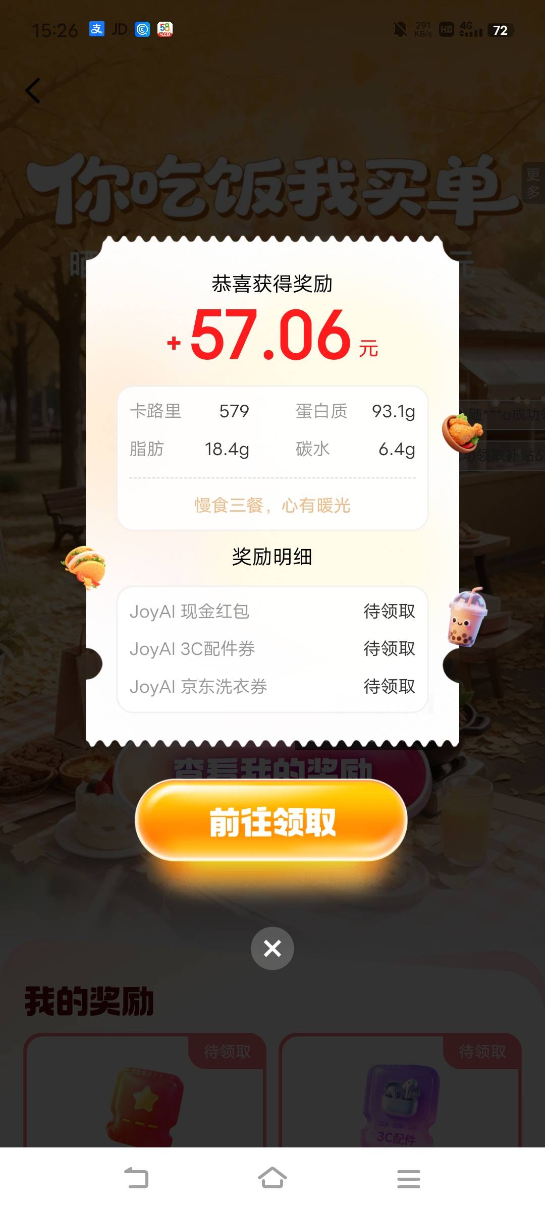 真的假的？

36 / 作者:罗云熙 / 