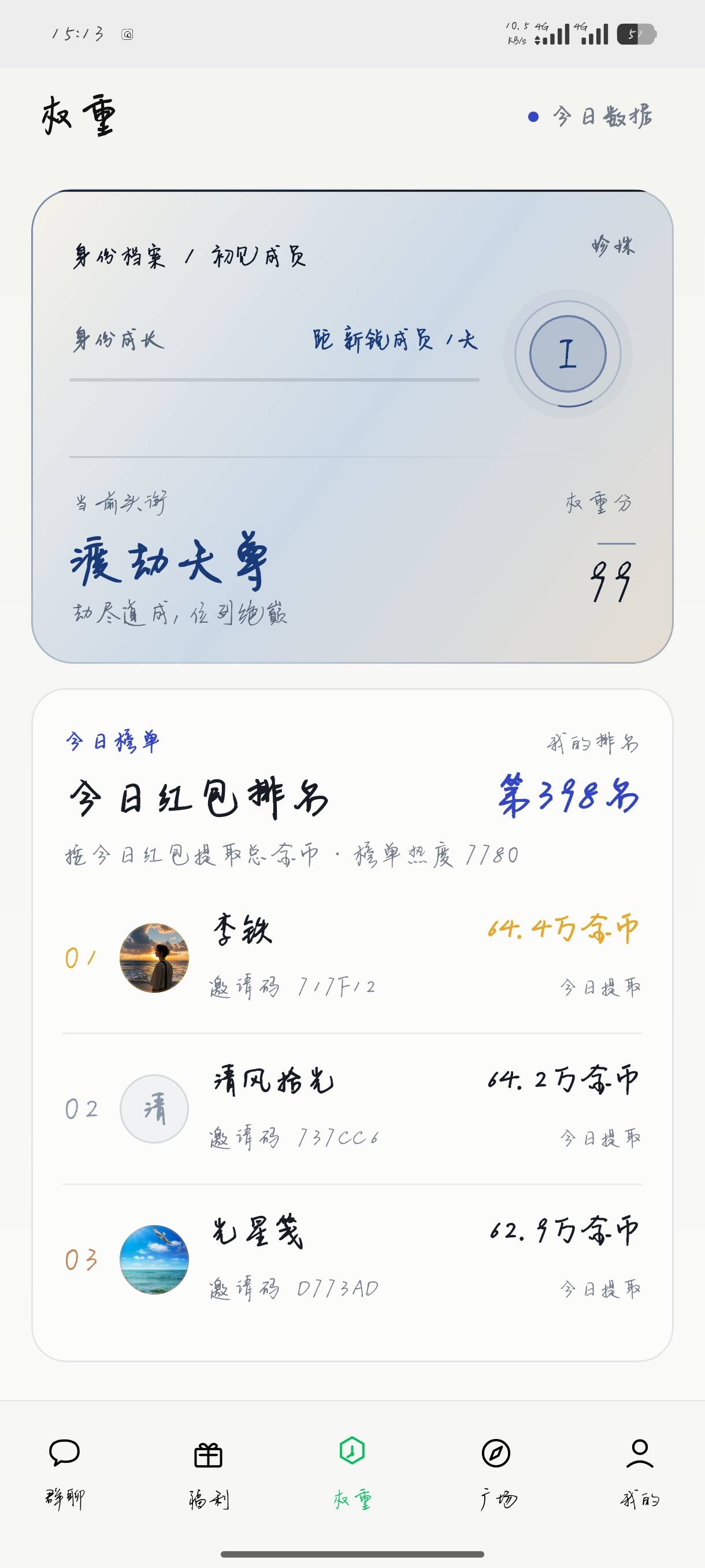 万象这广子这么野吗，我这个手机以前看箭头系列都不咋爆，看这个台子，点三下就2万金74 / 作者:斗鱼久别离 / 