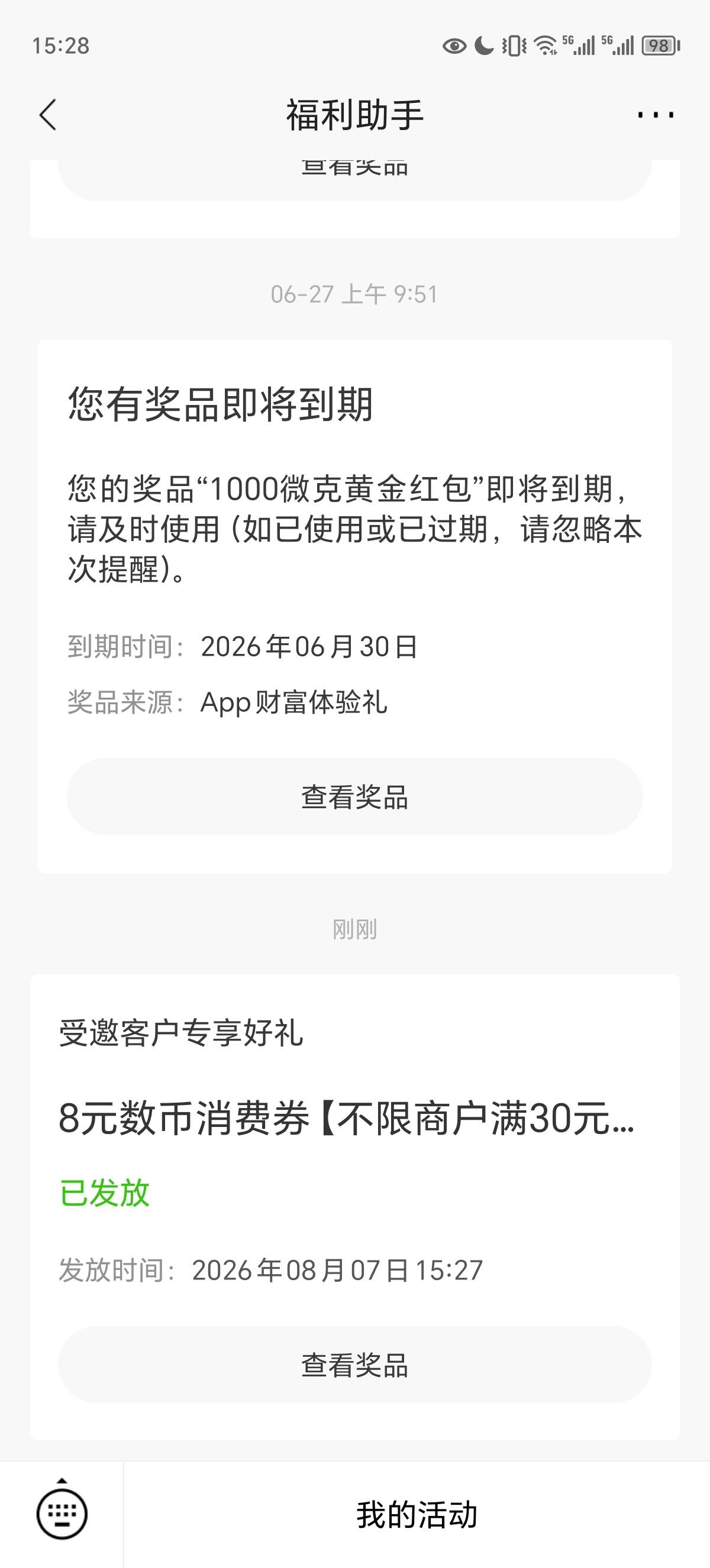 招商的，去看看有没有

30 / 作者:雪晚 / 