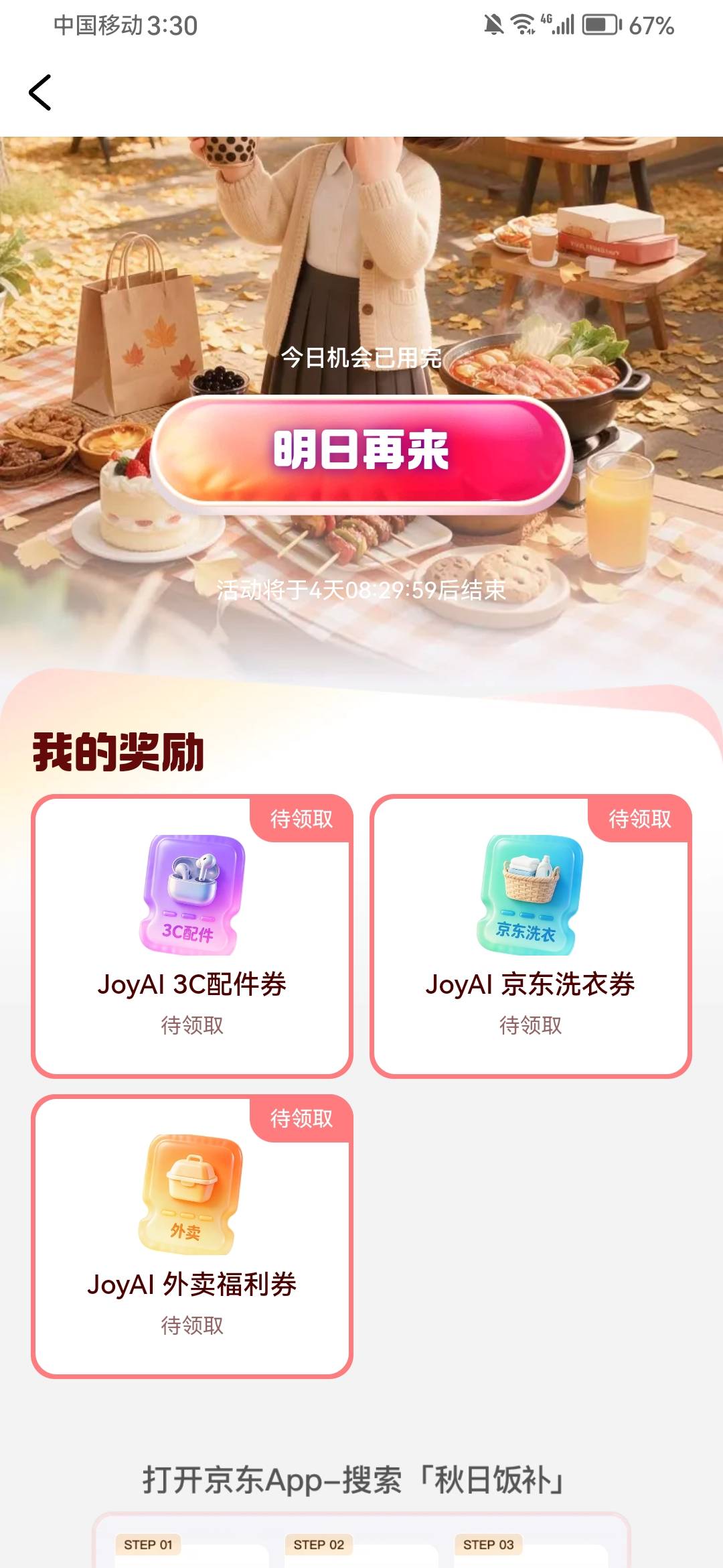 红包呢

61 / 作者:摆烂王中王 / 