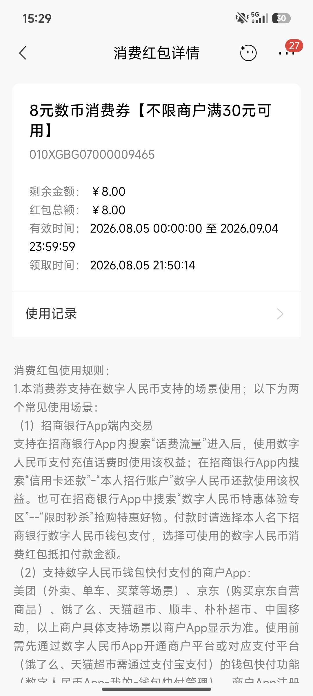 招商的，去看看有没有

71 / 作者:春山客访 / 