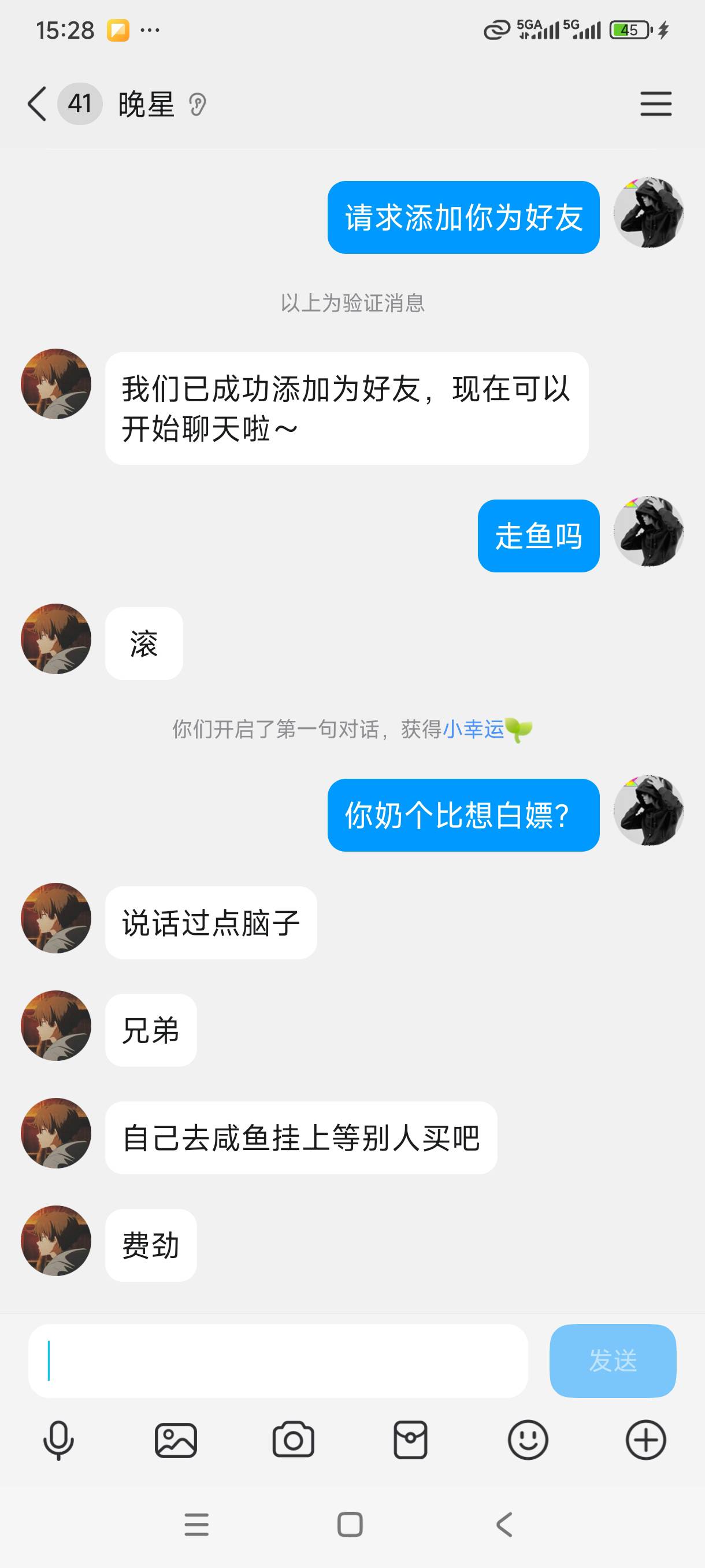 光点新人，鱼5秒出，润3，还被群里掉毛羞辱一下，不争气的眼泪留下来了

16 / 作者:我是麻花疼的爹 / 
