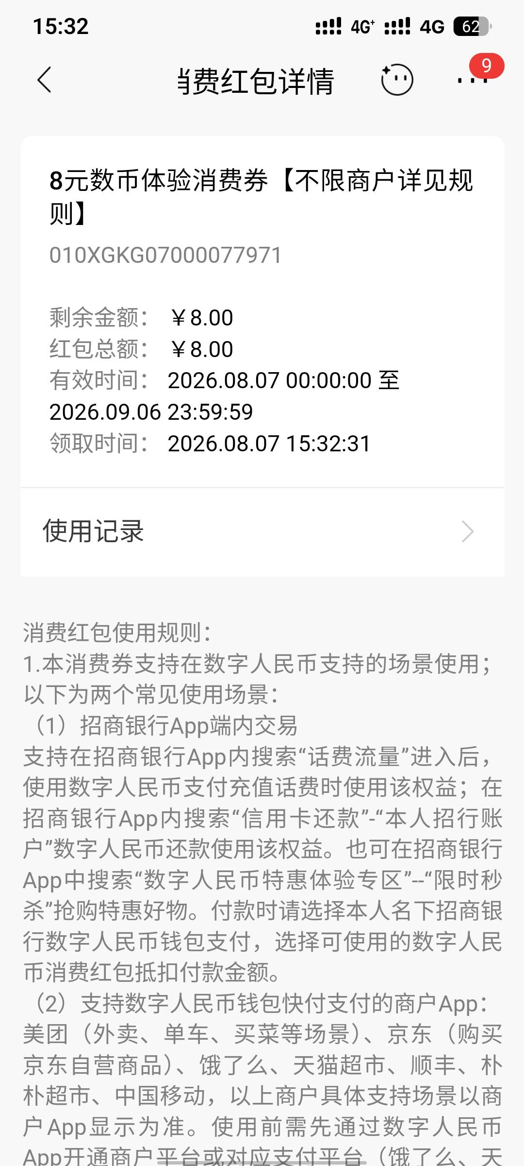 招商的，去看看有没有

41 / 作者:疲倦的生活 / 