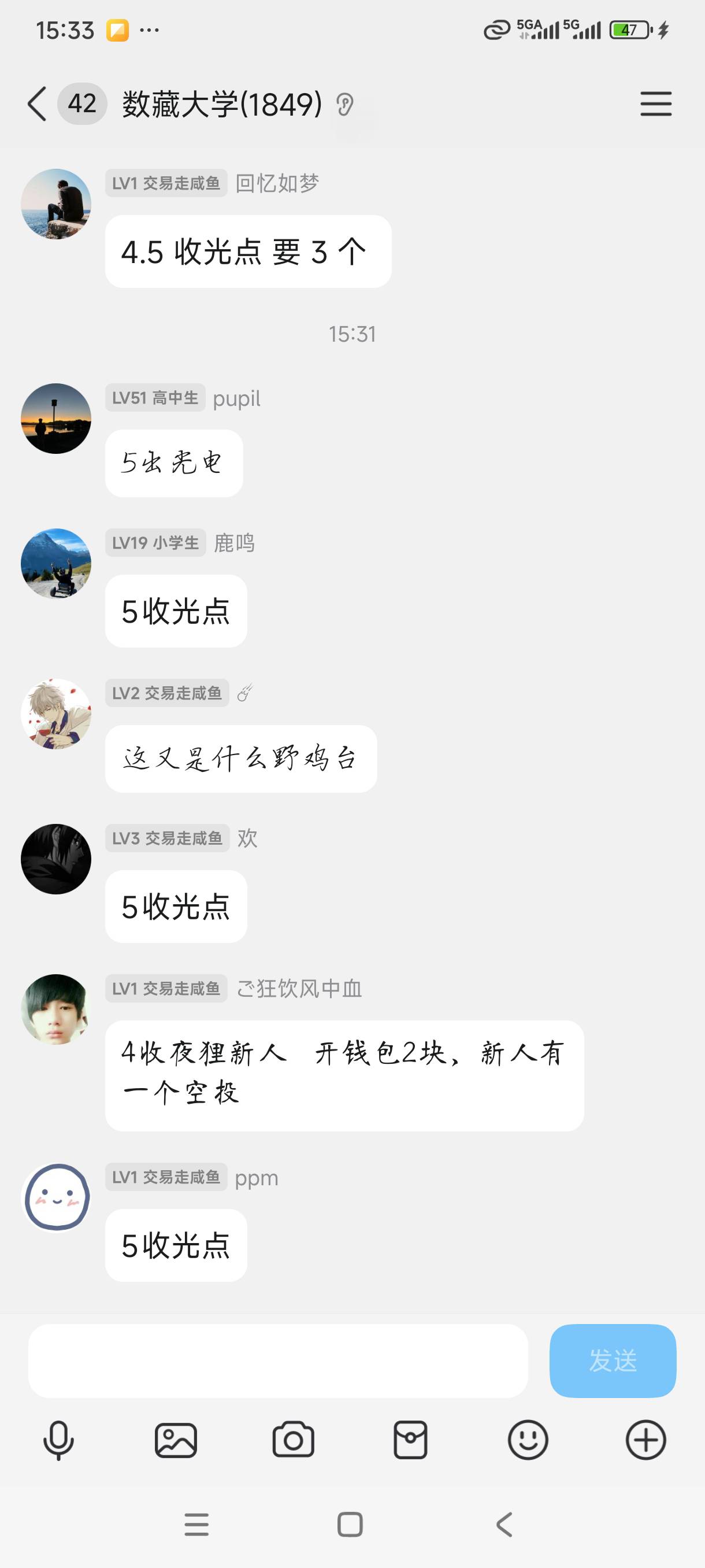 光点新人，鱼5秒出，润3，还被群里掉毛羞辱一下，不争气的眼泪留下来了

8 / 作者:我是麻花疼的爹 / 