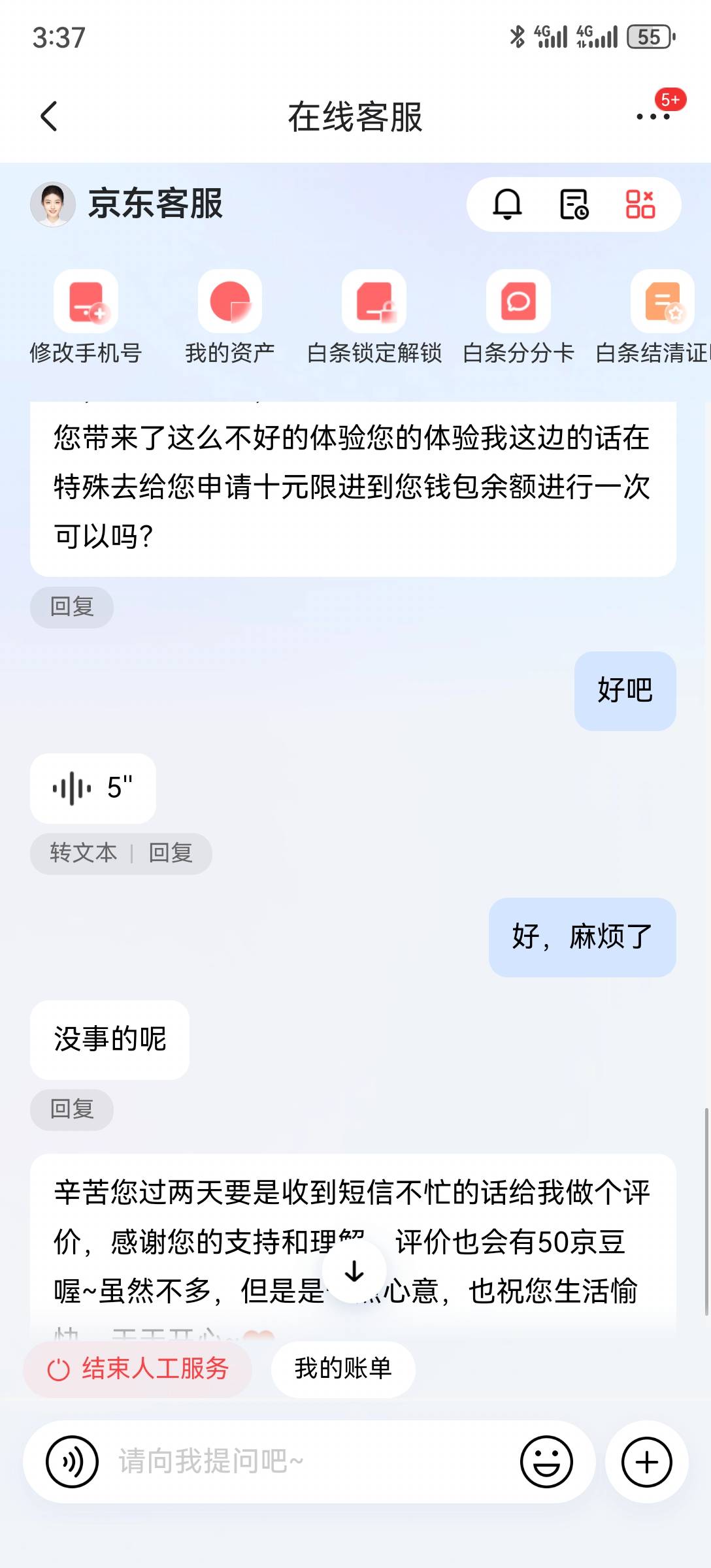 我买马桶的号，申请啥都不给。没买的号，直接碰瓷，给了10。

61 / 作者:2026马年大吉 / 