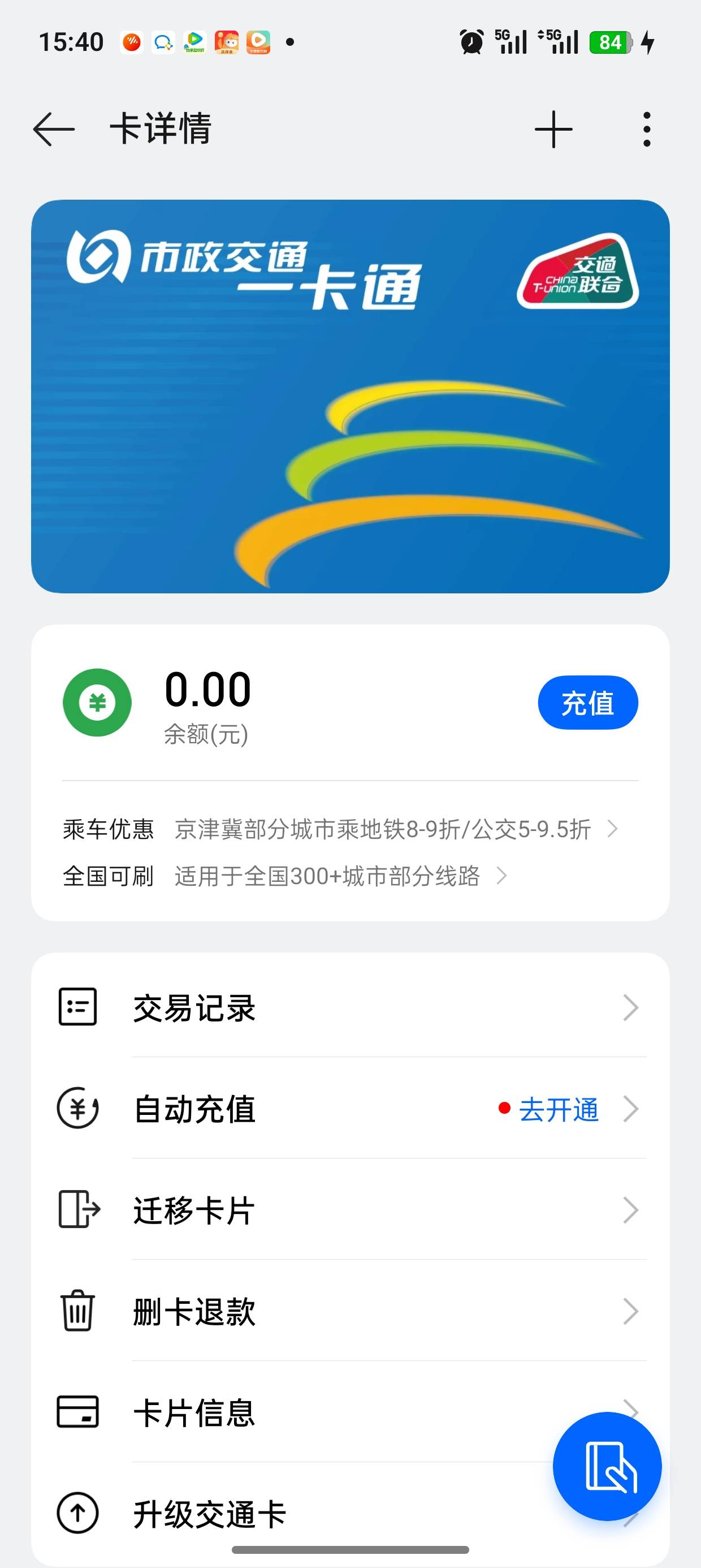 有没有懂的老哥，oppo钱包开的，退卡多久能到

13 / 作者:闲鱼乖 / 