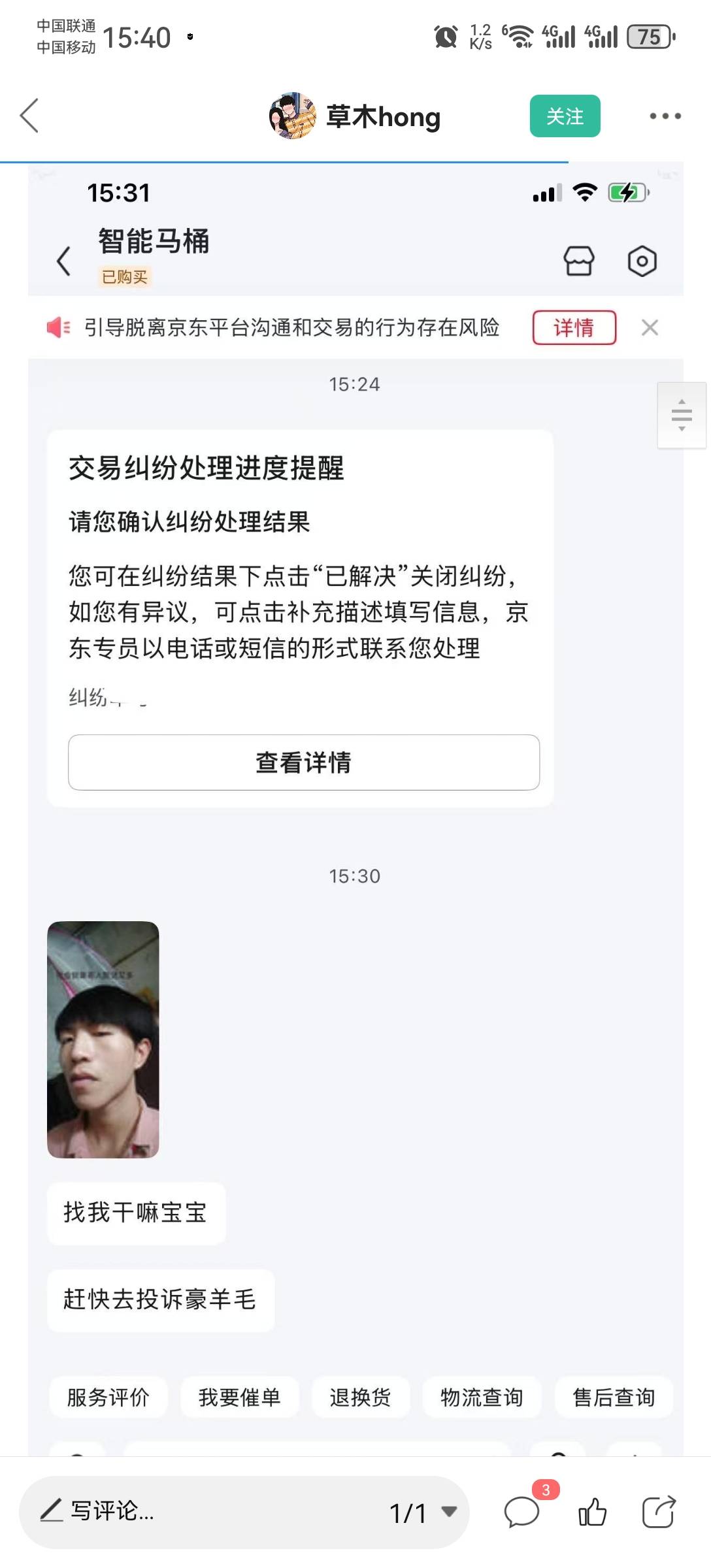 老哥们又被逗着玩了京东开店不用保证金吗

82 / 作者:流离~ / 