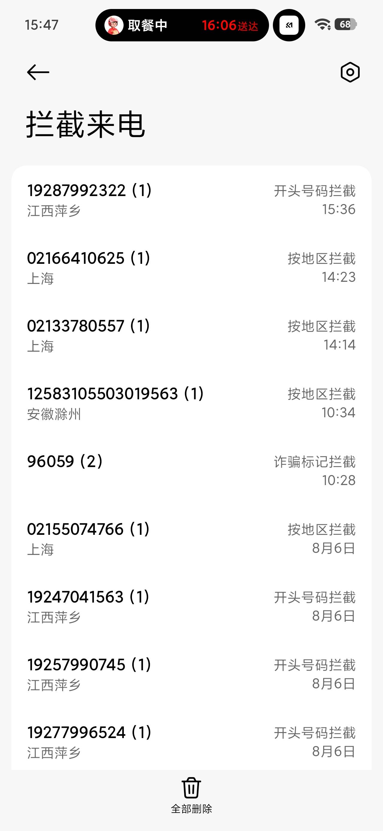 这京东金融真是离谱，这只是拦截上的，还有没拦截上的，每天十来个，每天都用国内不同27 / 作者:乞丐窝里找朋友 / 