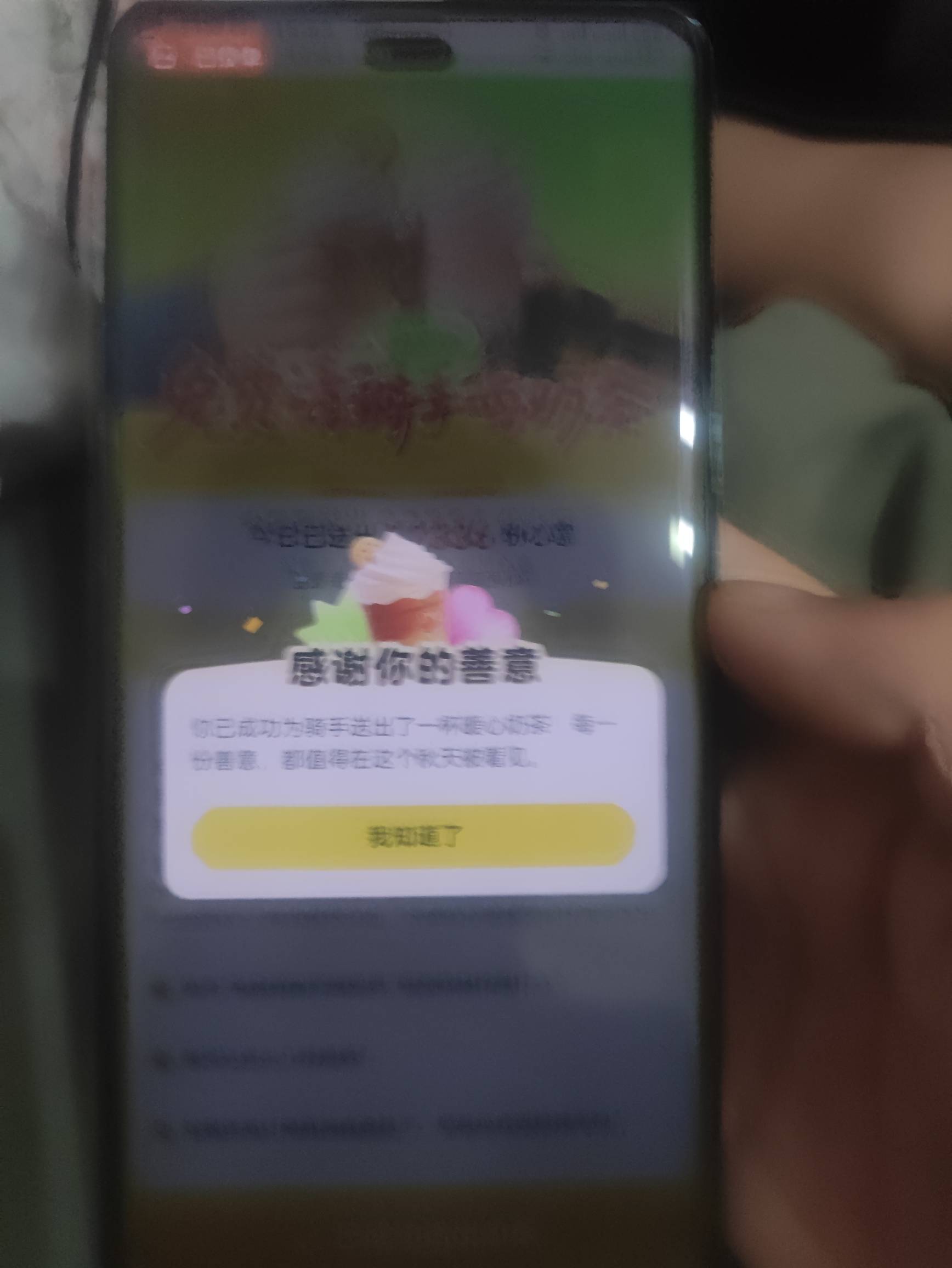 美团喝奶茶能请骑手也来一杯

30 / 作者:染靛街开心 / 