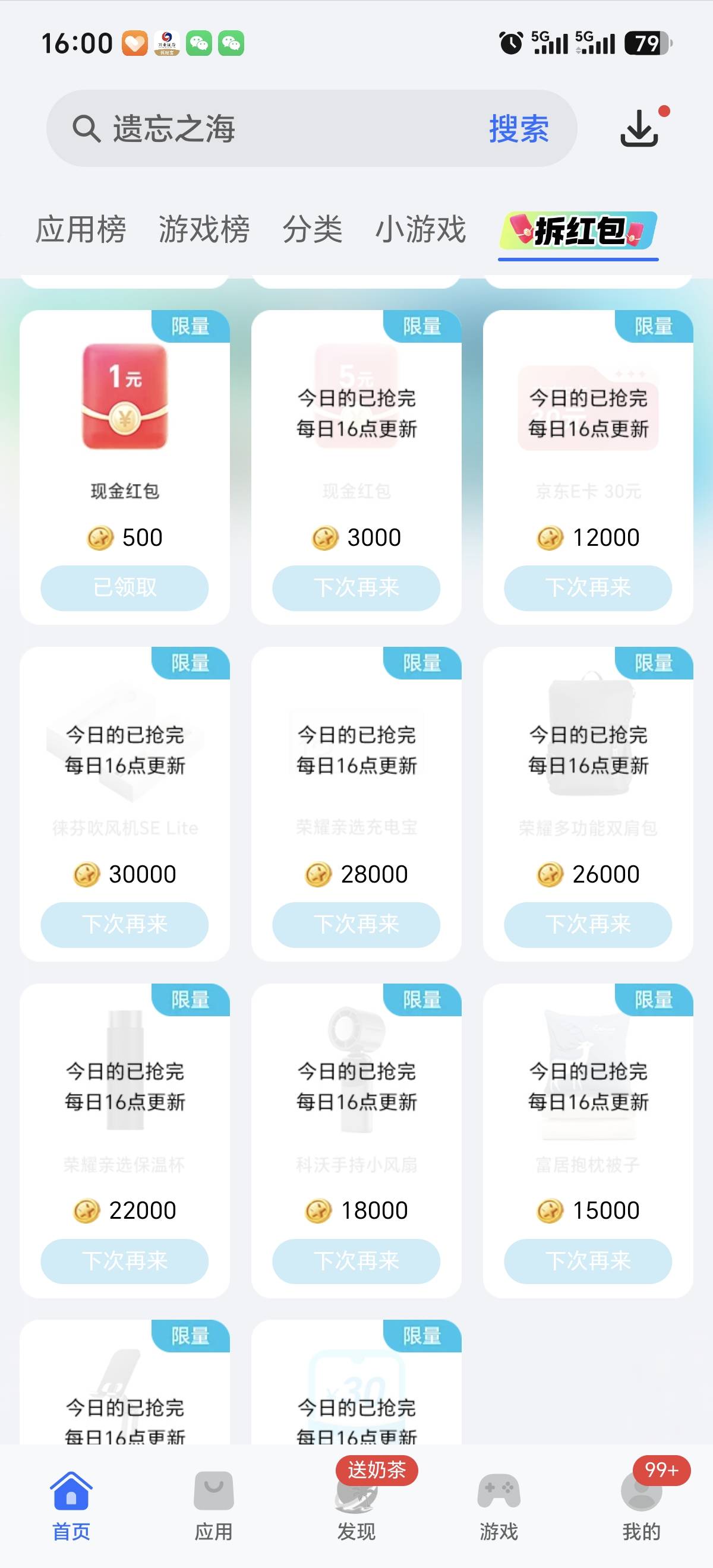 哈比比们，荣耀这5块钱也不是人抢的

43 / 作者:打昏过去了 / 