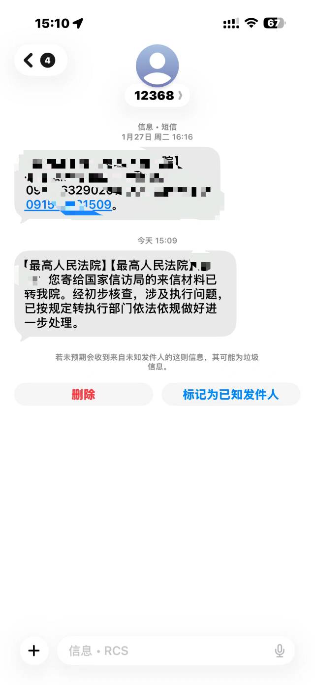 老哥们，这短信是被起诉了吗

63 / 作者:Erah / 