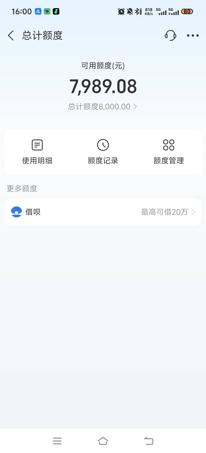 淘宝闪购点了一杯奶茶，有提示花呗支付，点了一下，秒开8k，小号开的

43 / 作者:阿强哥阿 / 