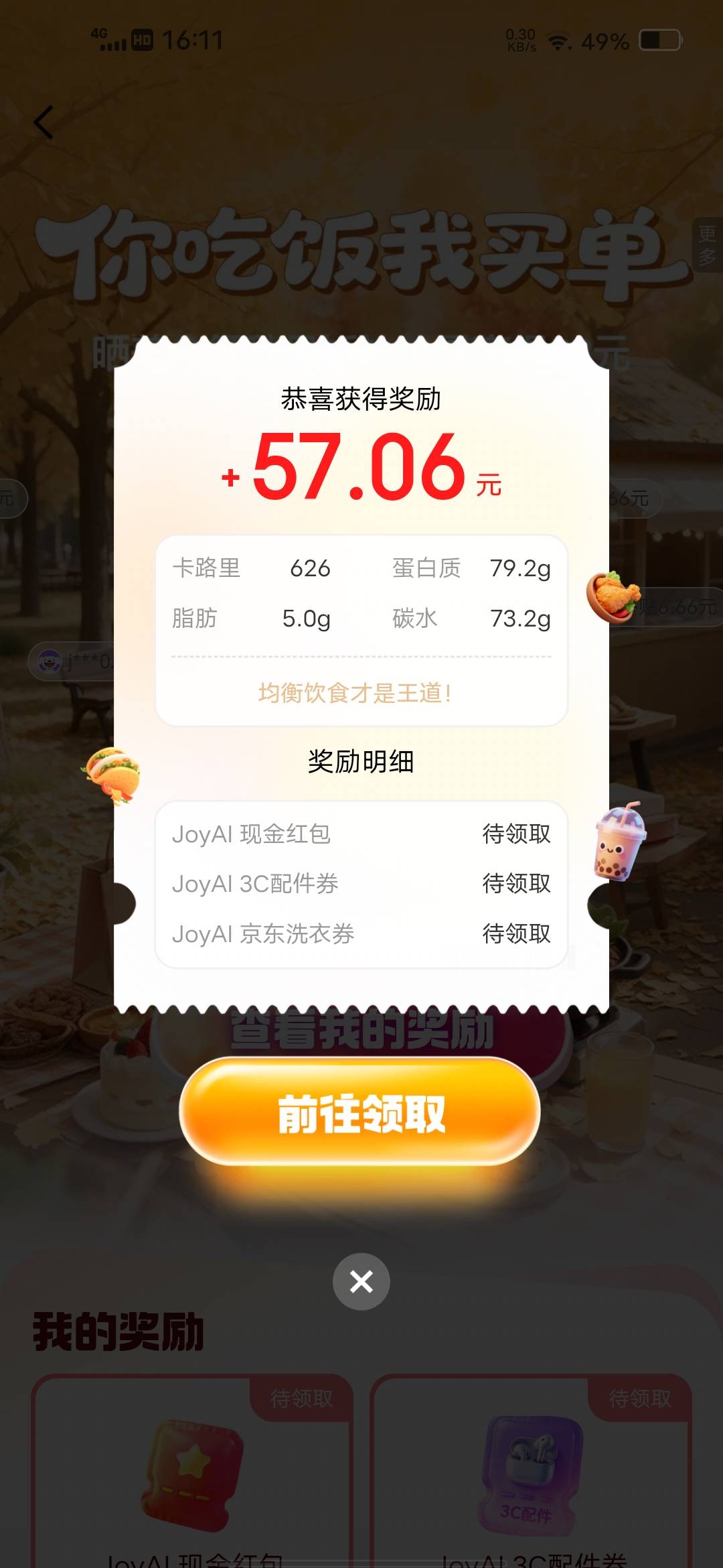 这是真的？

79 / 作者:挂壁哥 / 