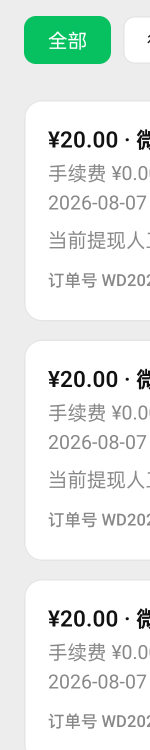 万象卡BUG 好像被发现了 多卡了一个 还有两个卡出来的 不审核了  看看后续吧，这个只30 / 作者:可甜可御 / 