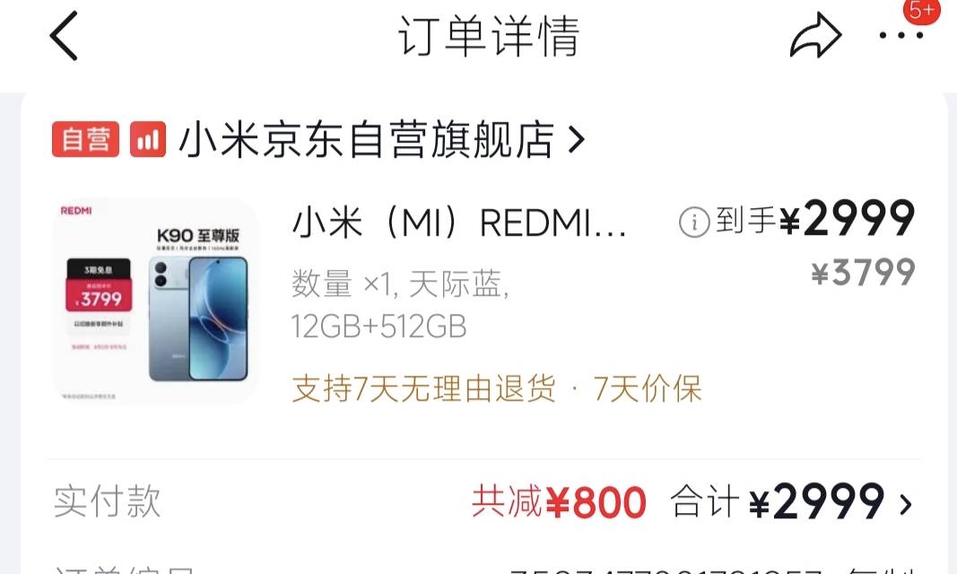老哥们也是用上至尊版了。。这价格咋样。

43 / 作者:无畏先锋窝 / 