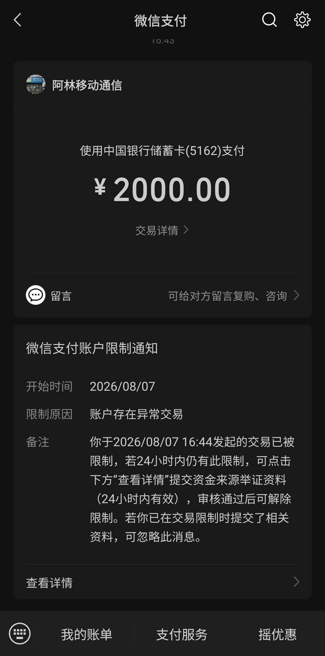 微信交易怎么老风险

1 / 作者:胖雄 / 