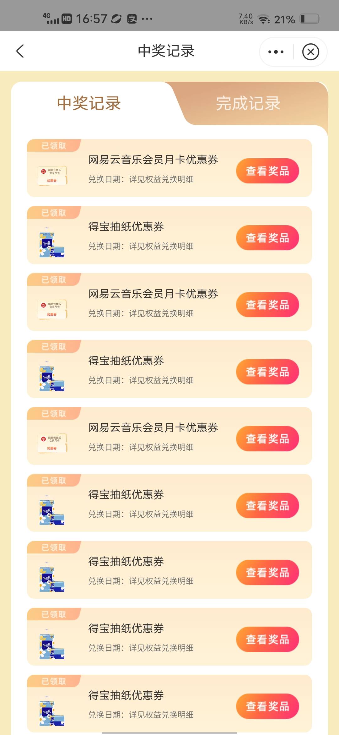 浪费我两毛钱，一个5都没有，卸载了中信


98 / 作者:挂壁哥 / 