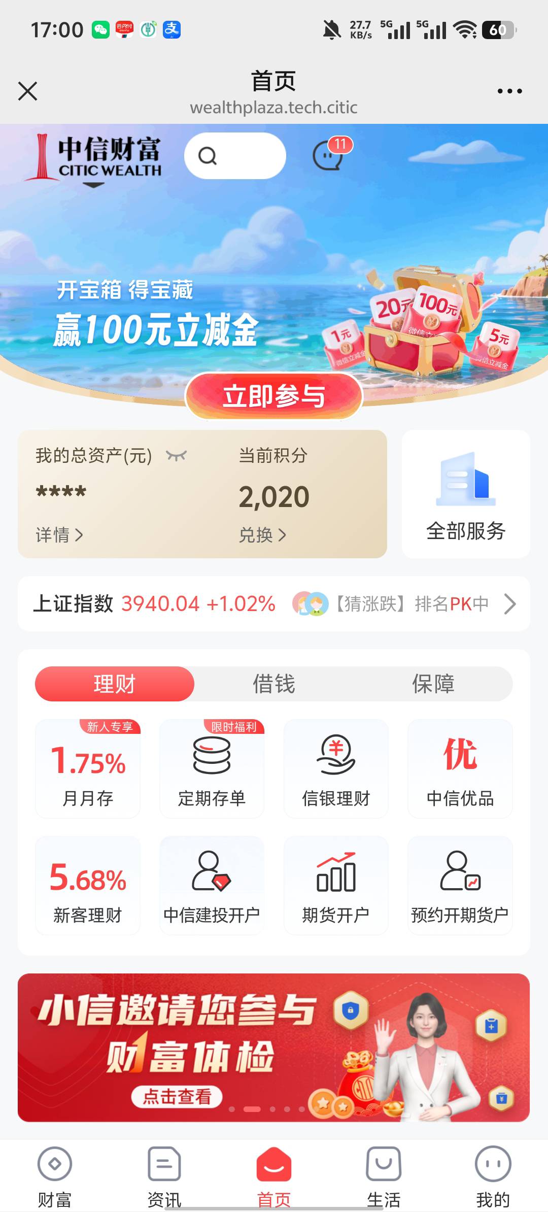 中信注销实名时间是怎么算的

25 / 作者:东百仁没目地 / 