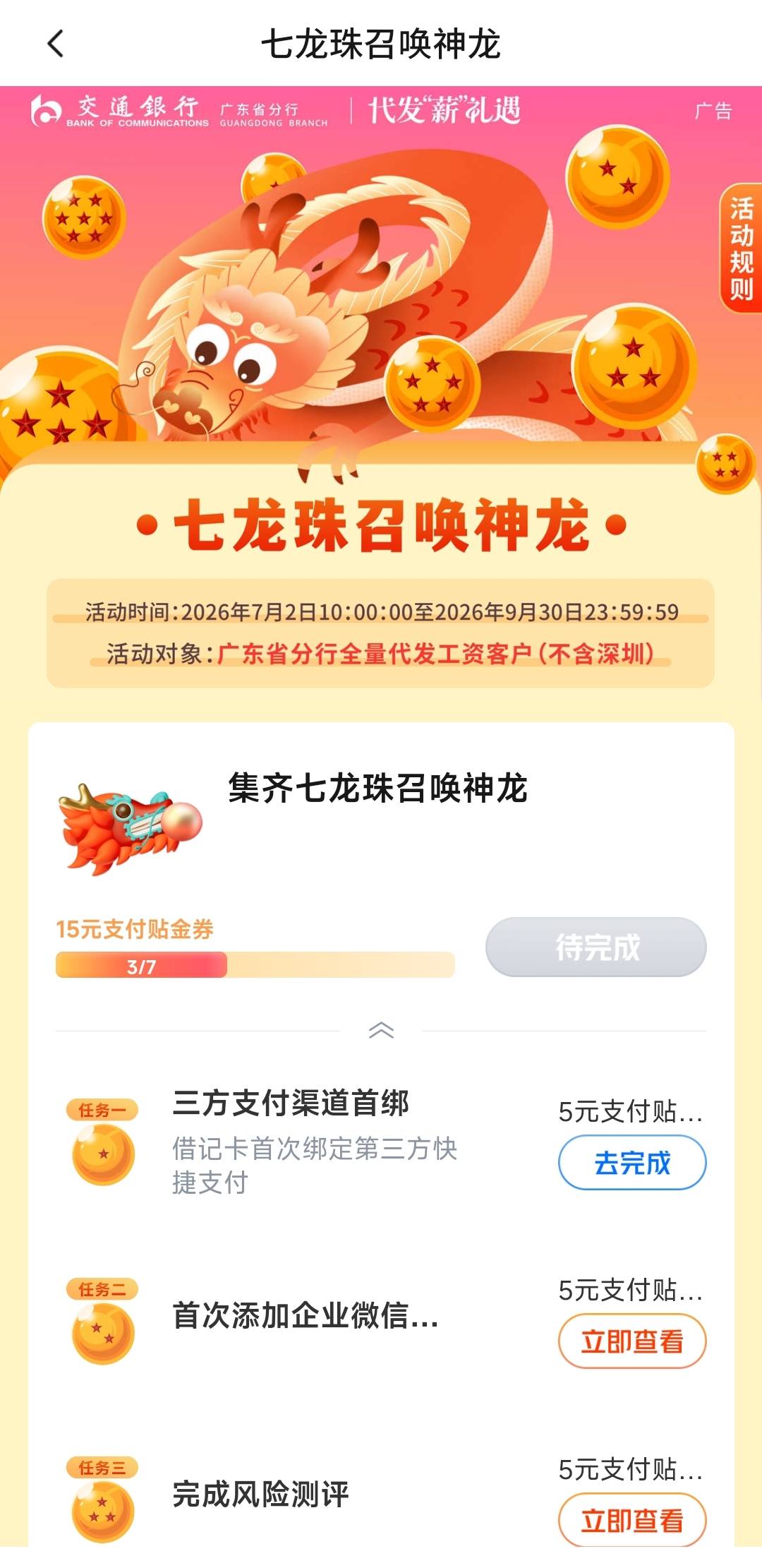 娇娇这个三方支付手绑都满了，哪个可以重新弄啊？试了几个解了重新绑都不行

82 / 作者:千筠万马 / 