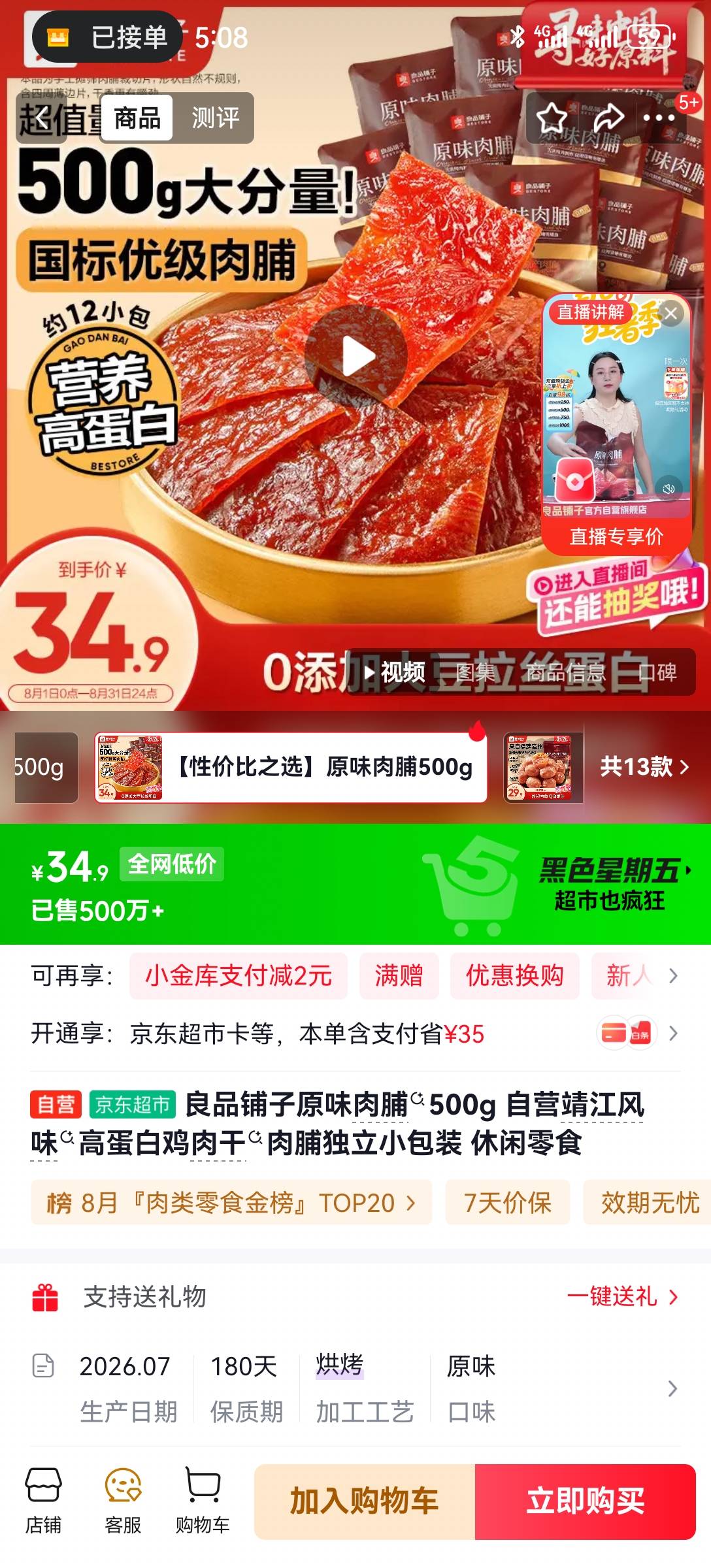 苟东小号优惠力度真大，白捡80。



30 / 作者:2026马年大吉 / 