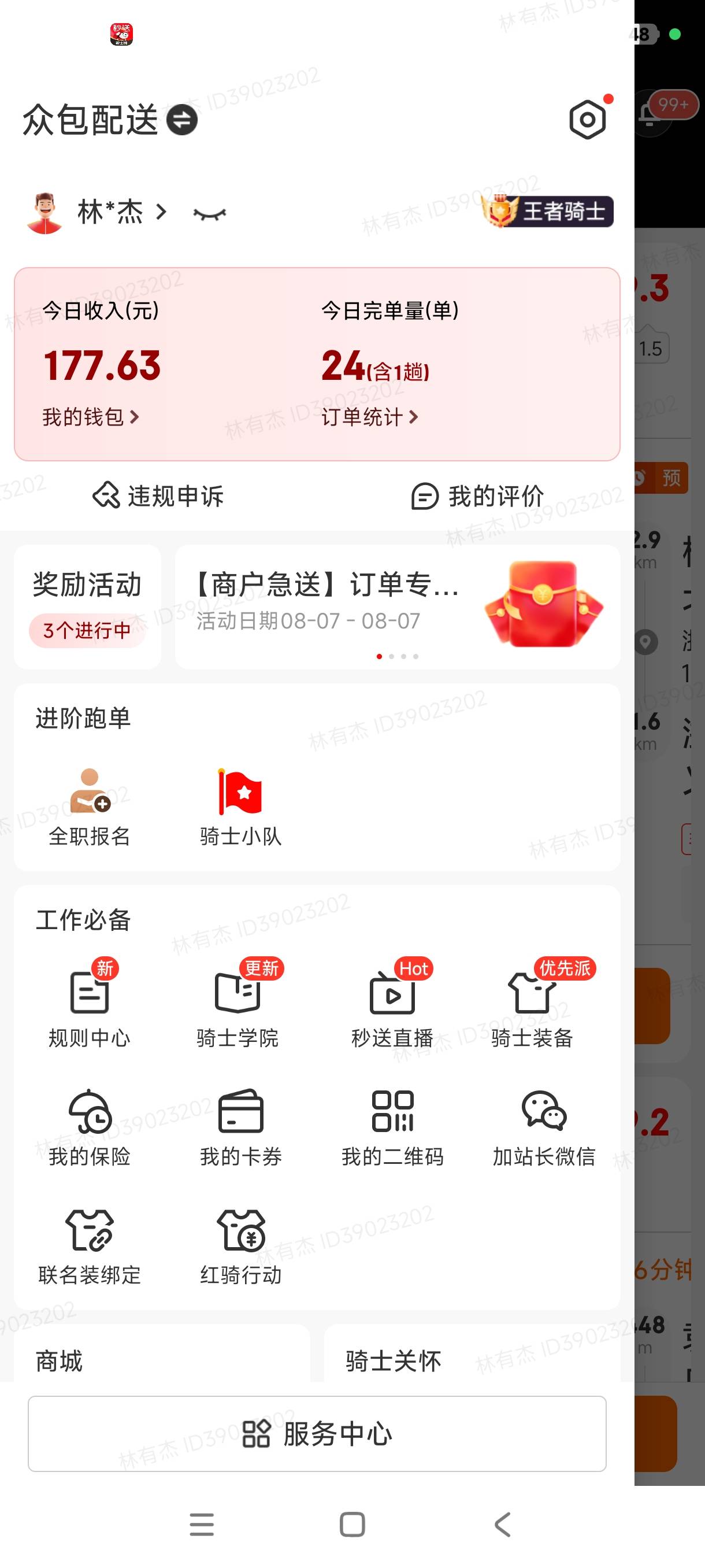 今天休息干淘宝

21 / 作者:好听的昵称啊 / 