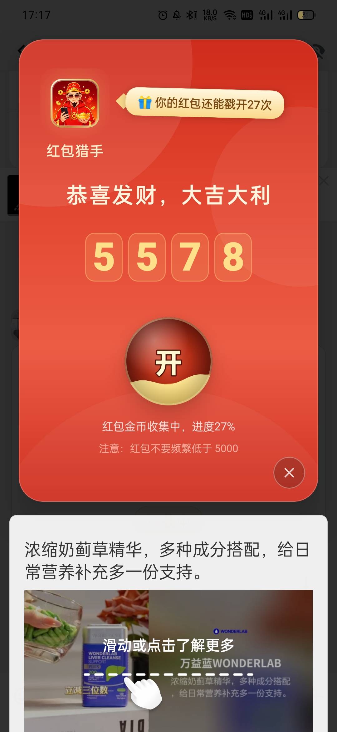 这权重毛用没有，卡一个红包1000金币


90 / 作者:大宝的宝 / 