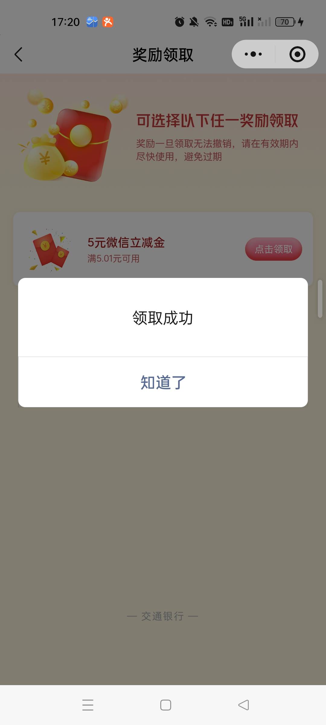 湖北交行加企微领5毛

66 / 作者:沃德寄八狠大 / 