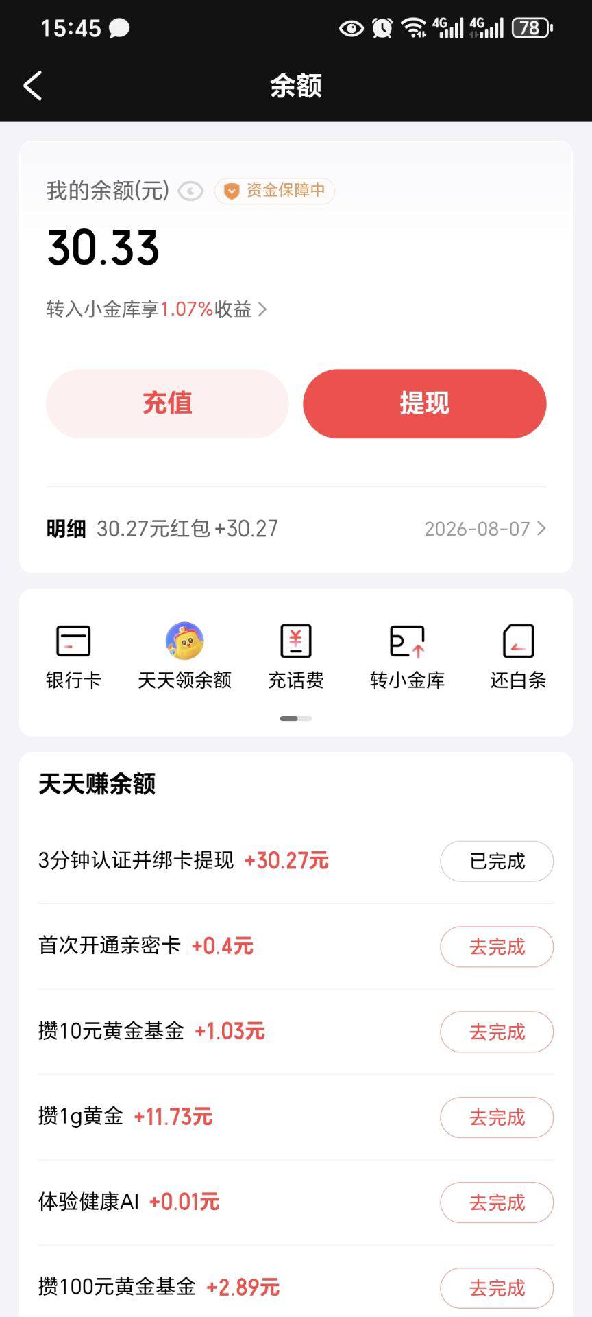 持续给老哥们分享羊毛，目前在活：
1.复制到wx打开
#小程序://自如/SJS26Uy4TFM77to
52 / 作者:wsyvip / 