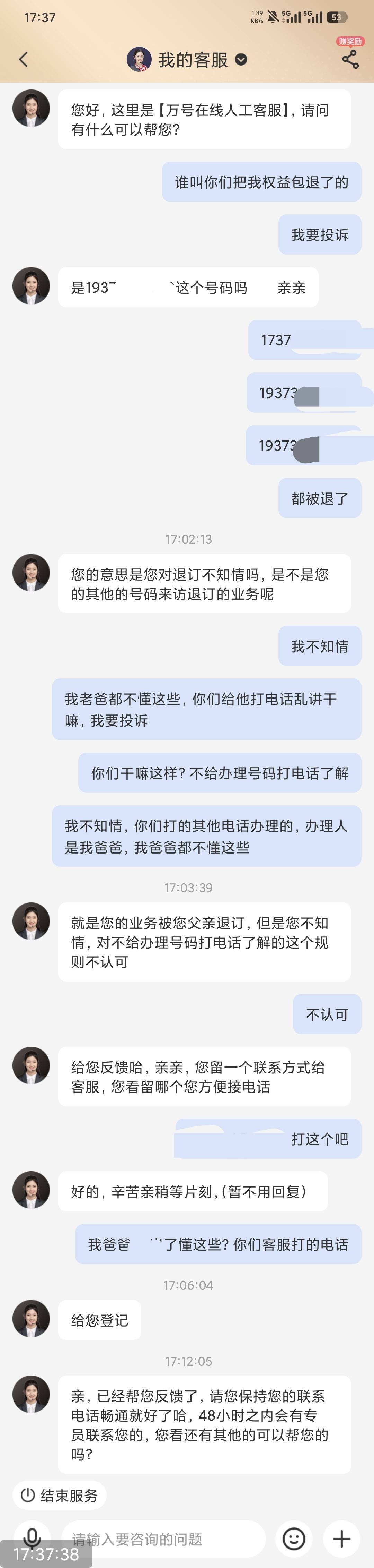 电信这哈卵，居然不打办理人号码了解的，给我老父亲说打电话都给我取消了

80 / 作者:撸毛小王子 / 