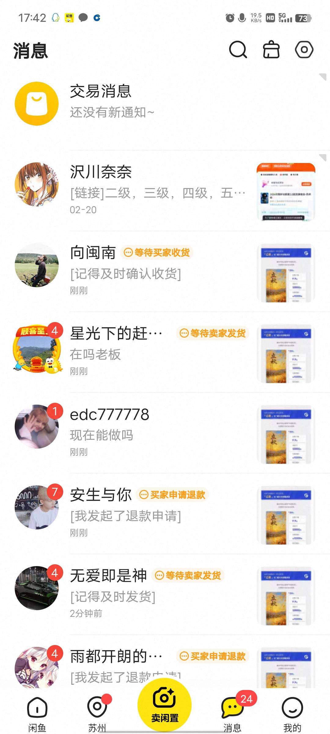 那些说没人的老哥是认真的吗？我一发出去，直接一二十个人来找

74 / 作者:小小小小顾 / 
