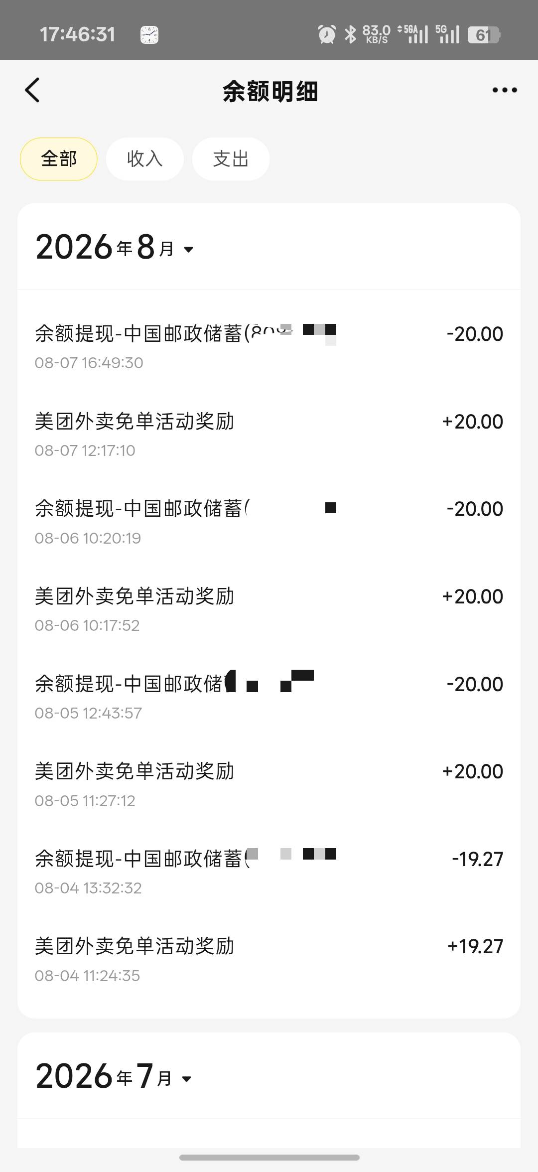 连续免单4天了，今天小蚕的商家不参加免单活动了，是不是被我薅怕了啊

4 / 作者:xxyyxiu / 