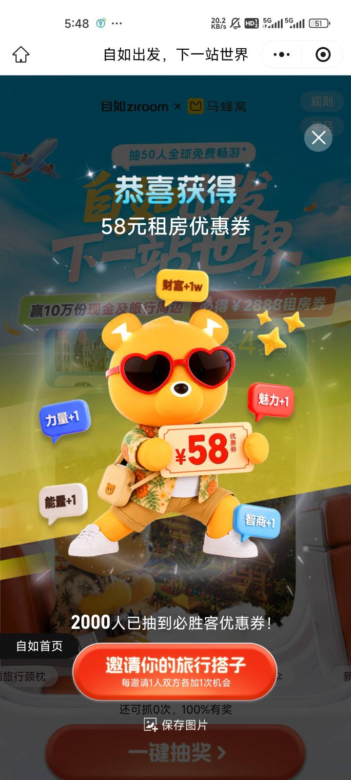 持续给老哥们分享羊毛，目前在活：
1.复制到wx打开
#小程序://自如/SJS26Uy4TFM77to
88 / 作者:啦啦啦啦啦钱 / 