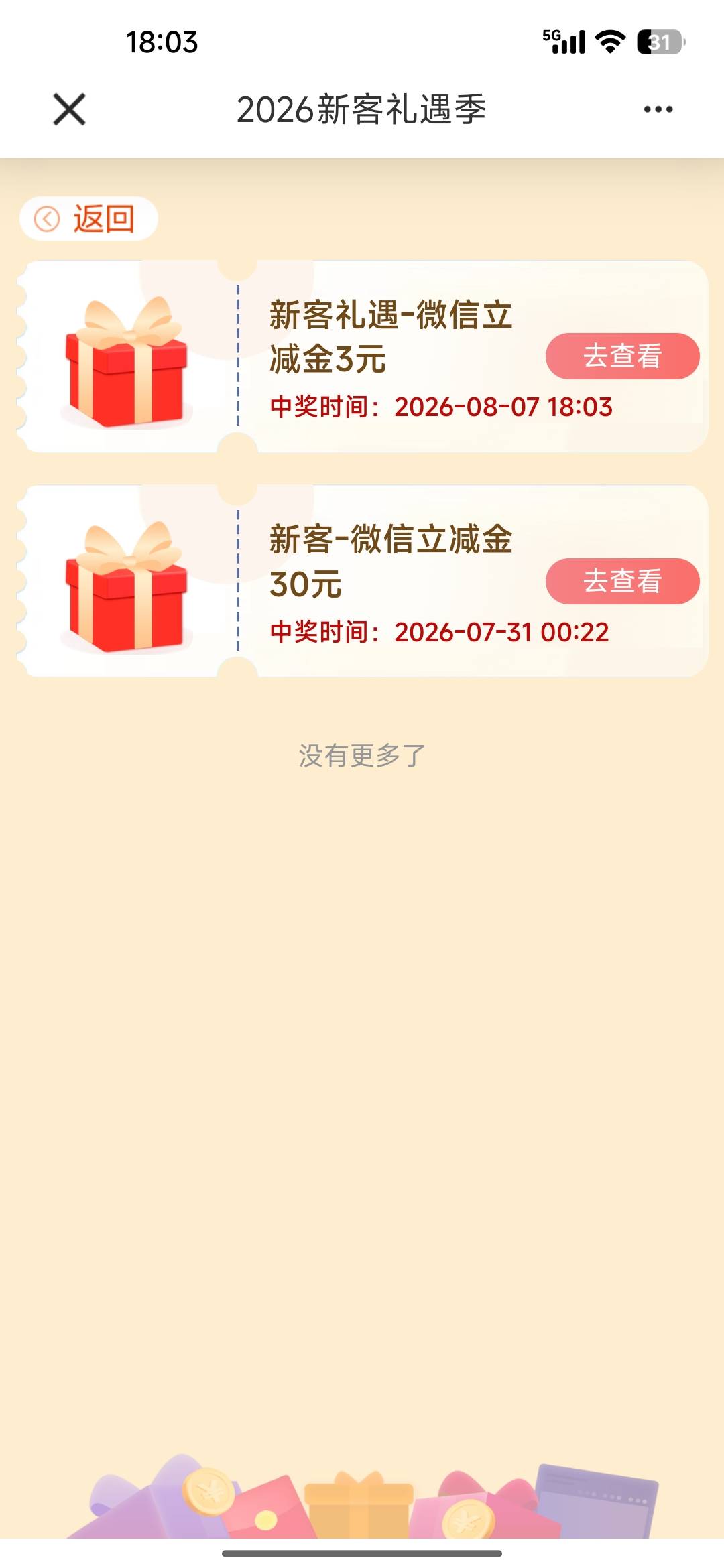 建行新客，人人3

97 / 作者:撸撸撸发发发 / 
