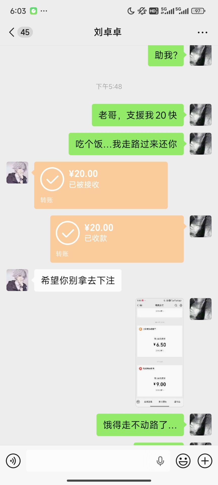 老哥帮老哥，30岁经常这里那里借几十得。是不是很丢人，别人30老婆孩子热炕头了，自己19 / 作者:YukiXX / 