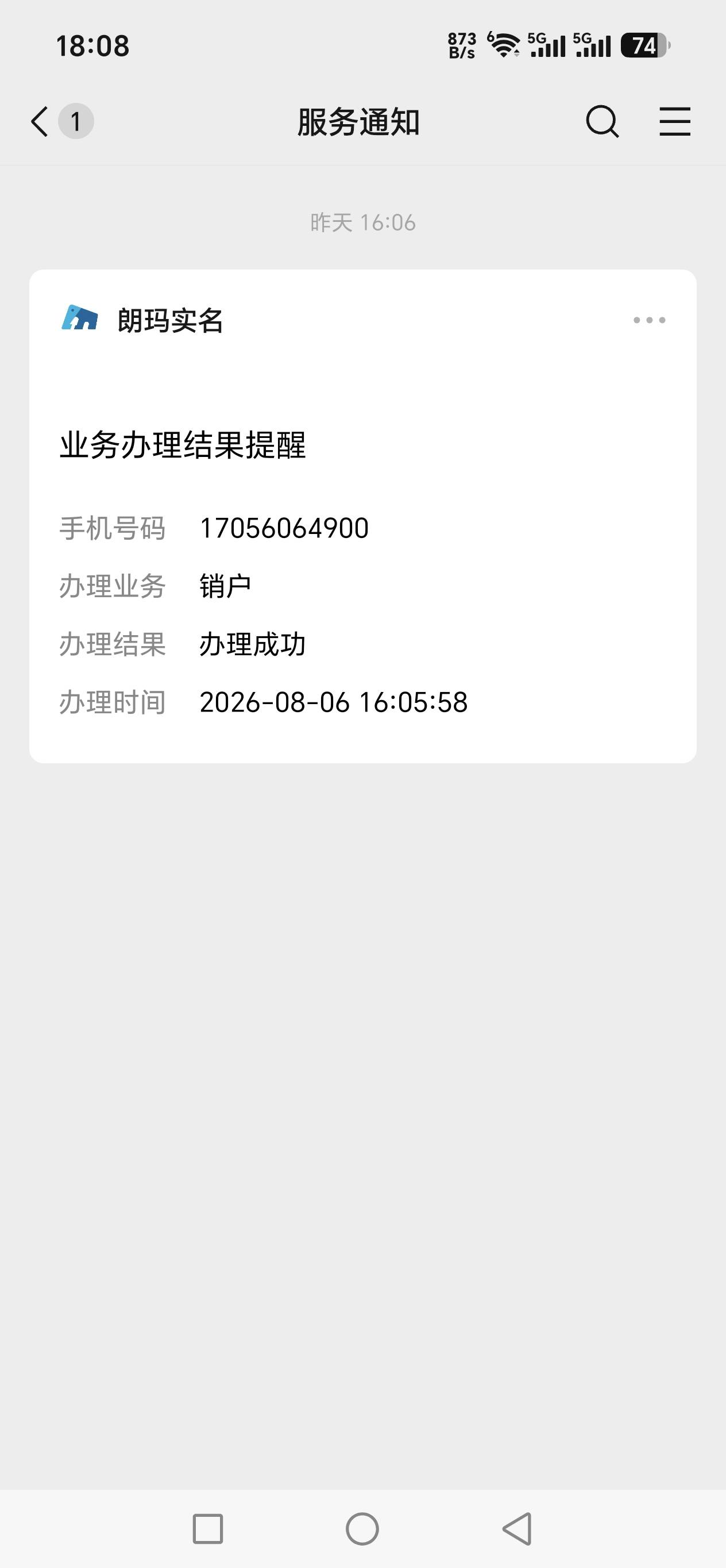 避雷。20元单价。注销还要5元卡费。最低充10元。等于才搞到10

41 / 作者:我不是女的 / 