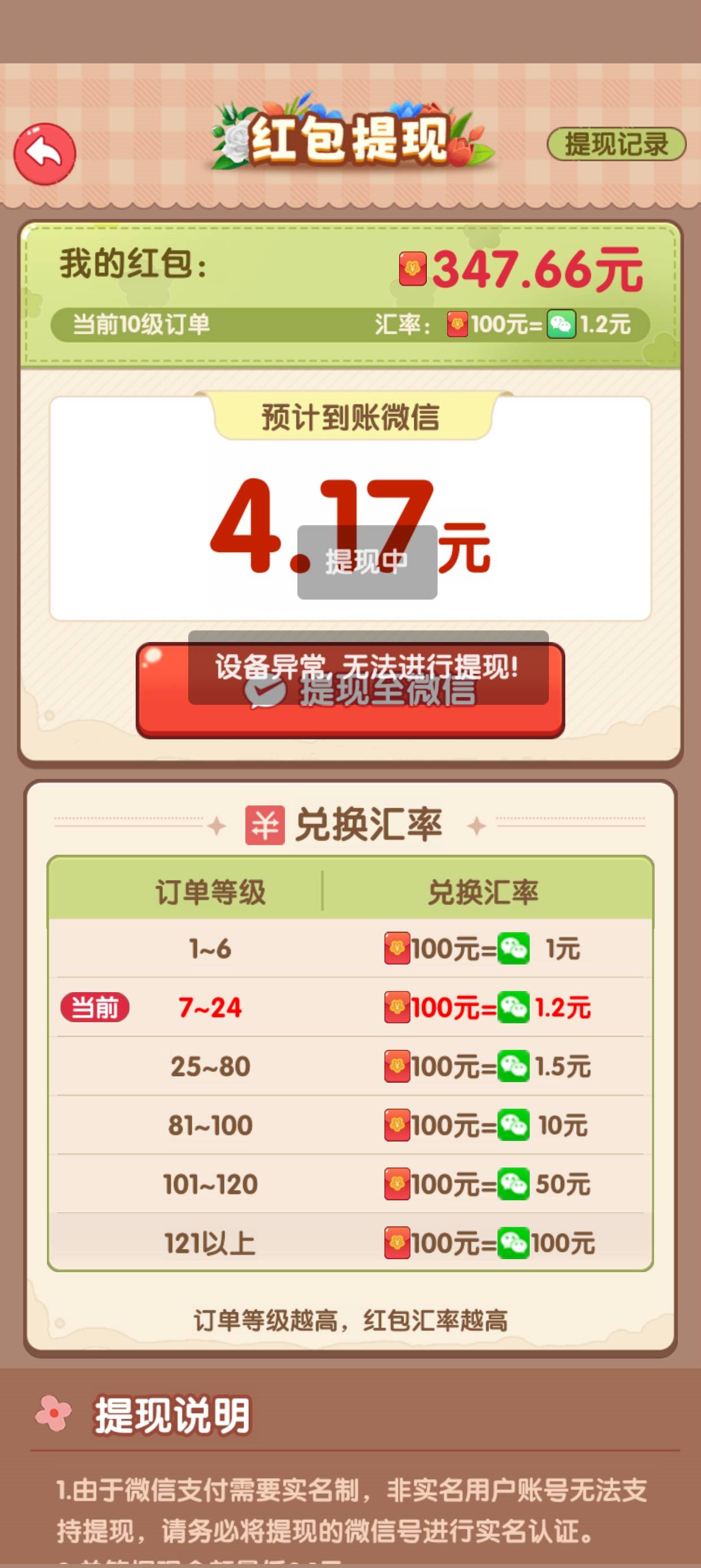 还好提了20


21 / 作者:七月七y / 