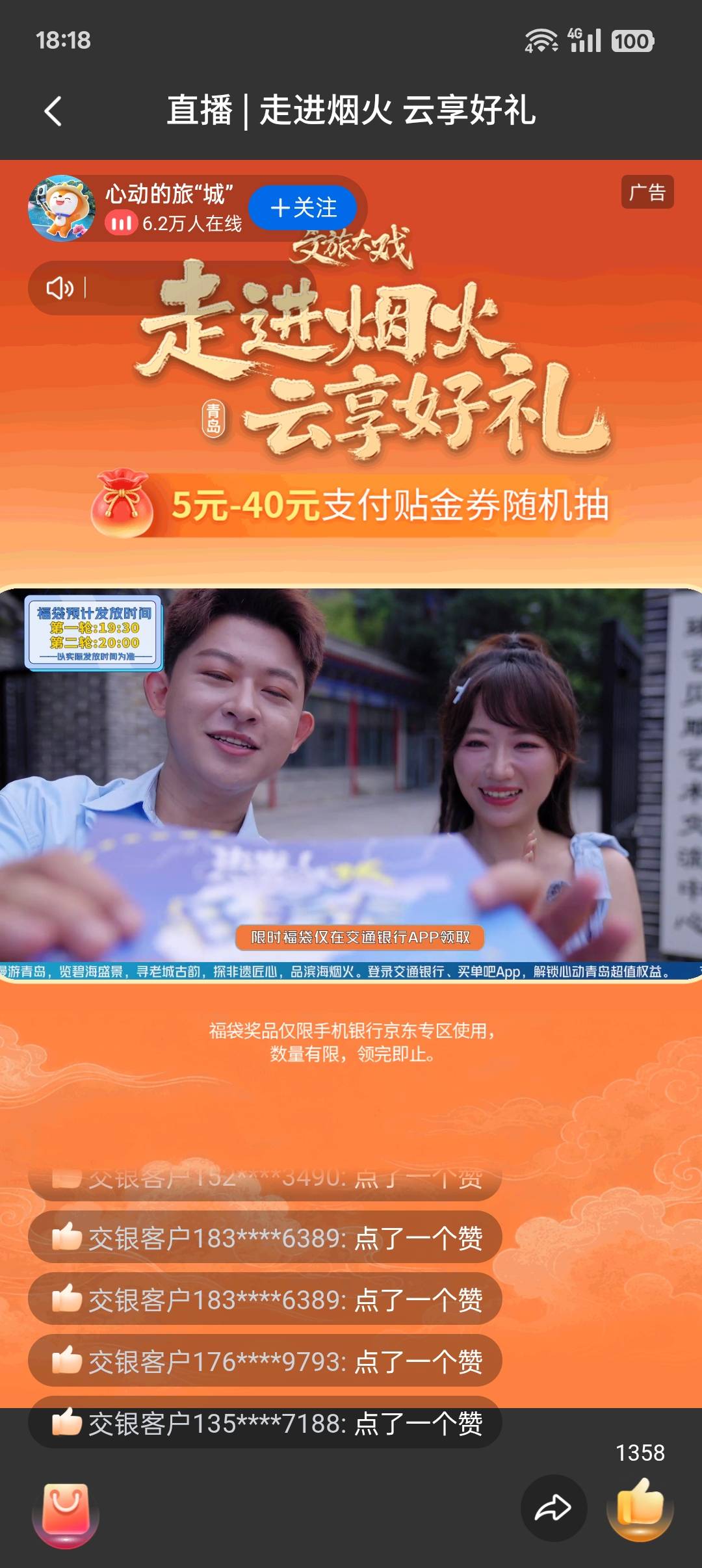 重在参与（这是用不了的贴金券）

63 / 作者:长大再爱 / 