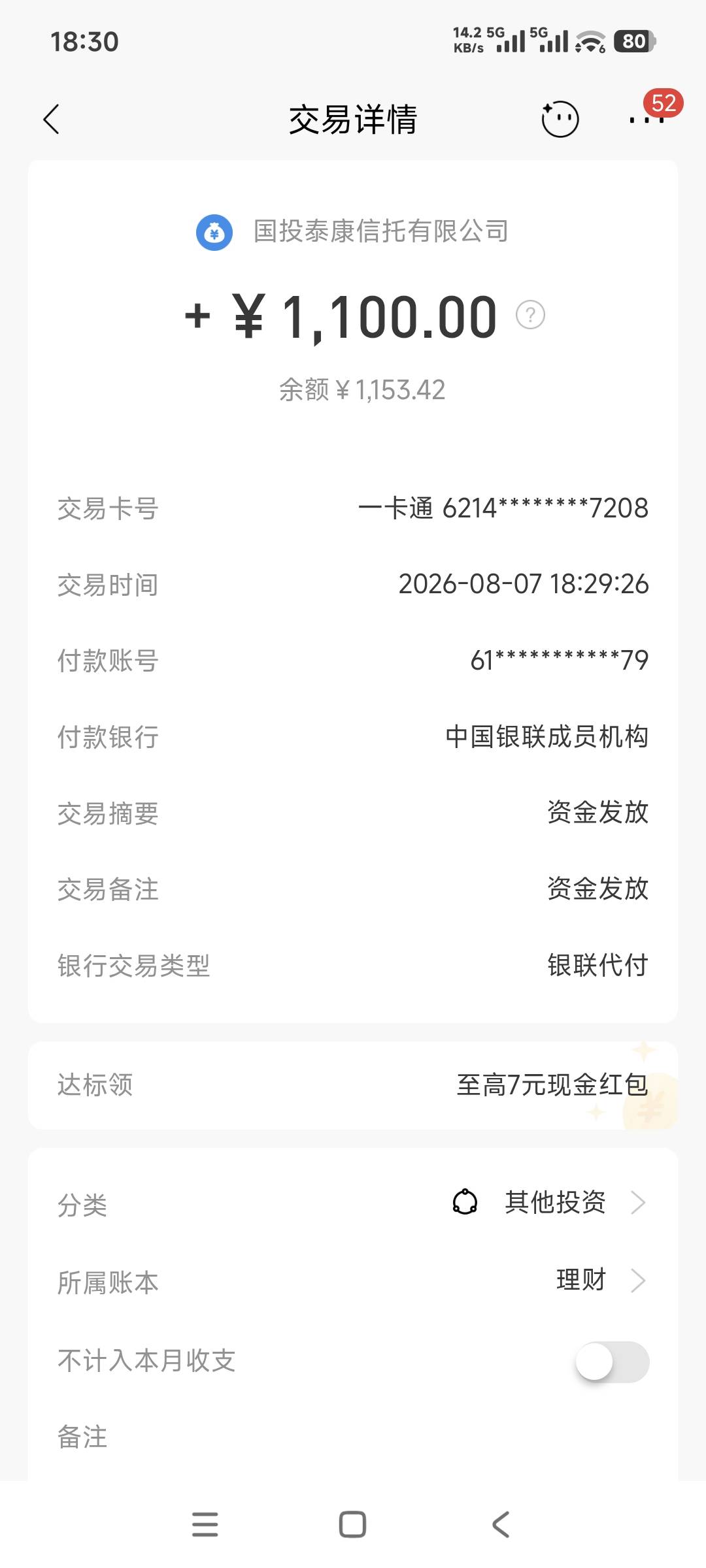 放心借，前天下了500，昨晚夜里没钱随便填了点资料涨了1100额度，申请秒下



9 / 作者:傍晚晒太阳 / 