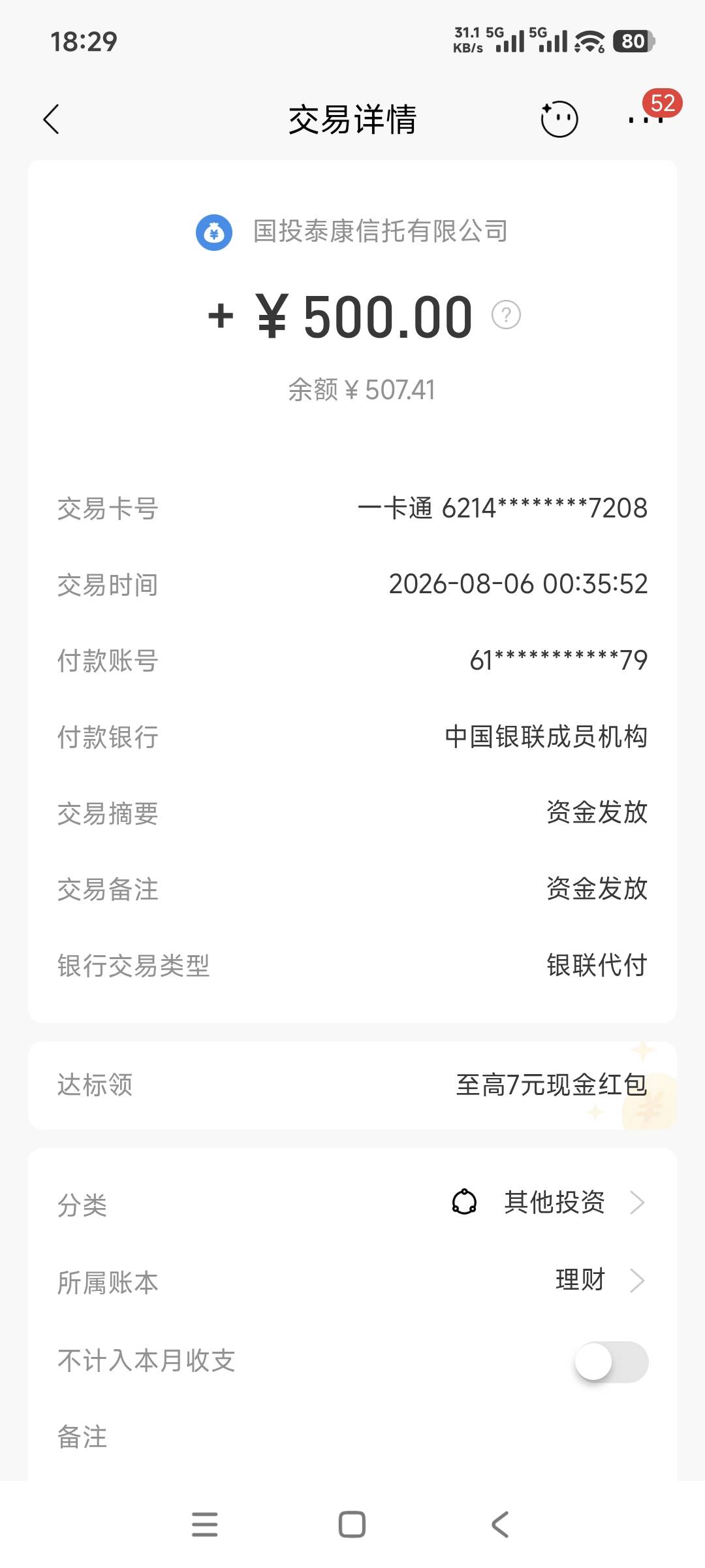 放心借，前天下了500，昨晚夜里没钱随便填了点资料涨了1100额度，申请秒下



37 / 作者:傍晚晒太阳 / 