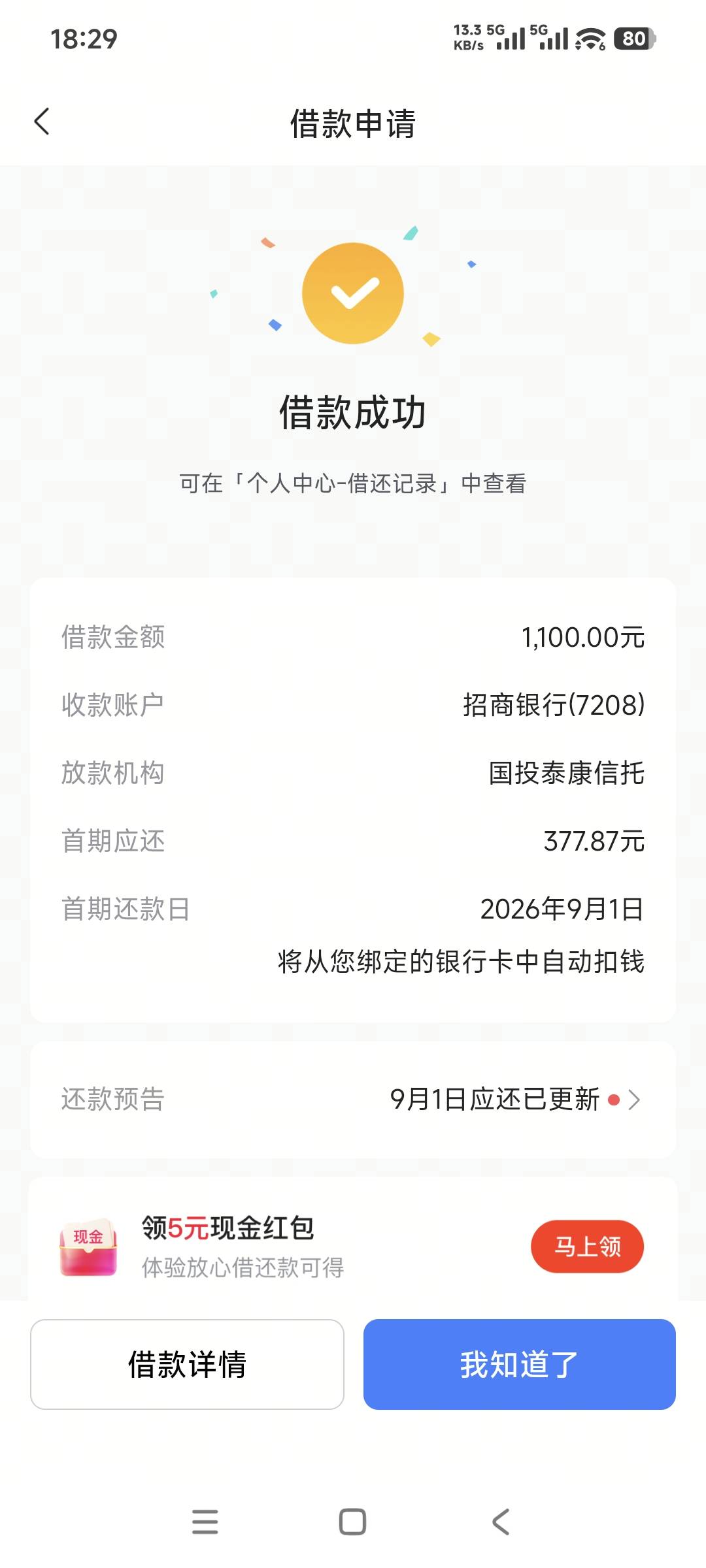 放心借，前天下了500，昨晚夜里没钱随便填了点资料涨了1100额度，申请秒下



30 / 作者:傍晚晒太阳 / 