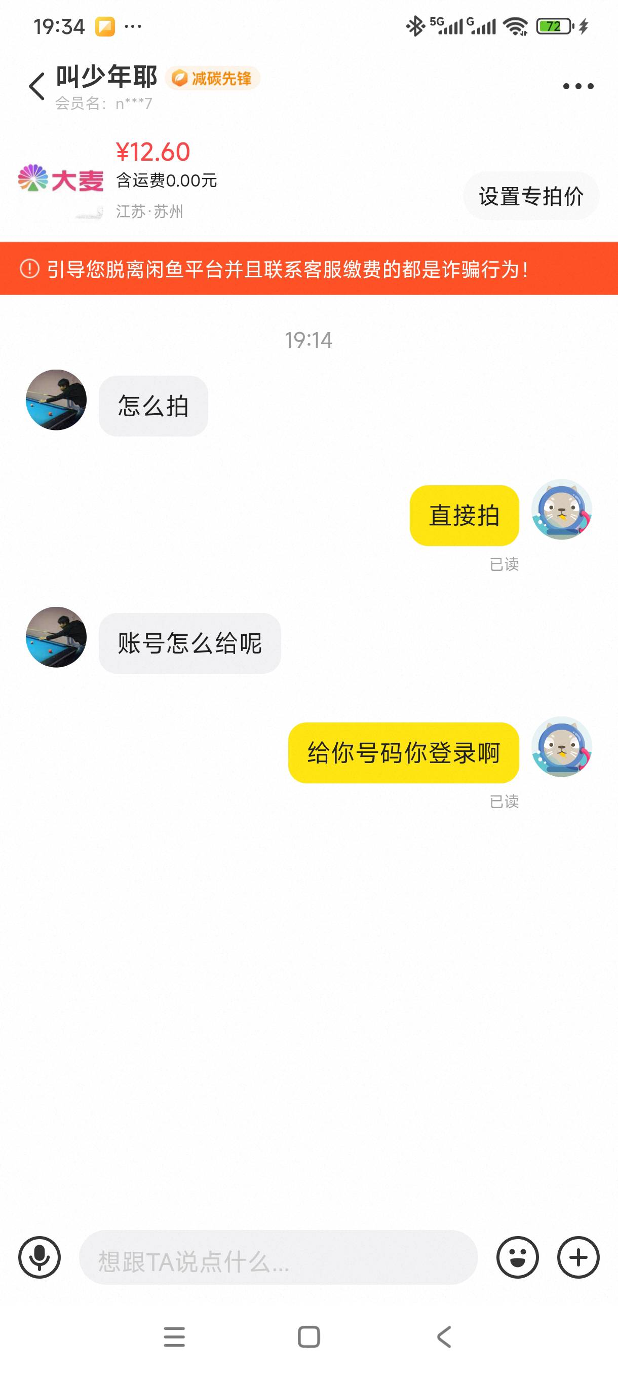 真是恶心。最近鱼上二臂太多了



80 / 作者:我是麻花疼的爹 / 
